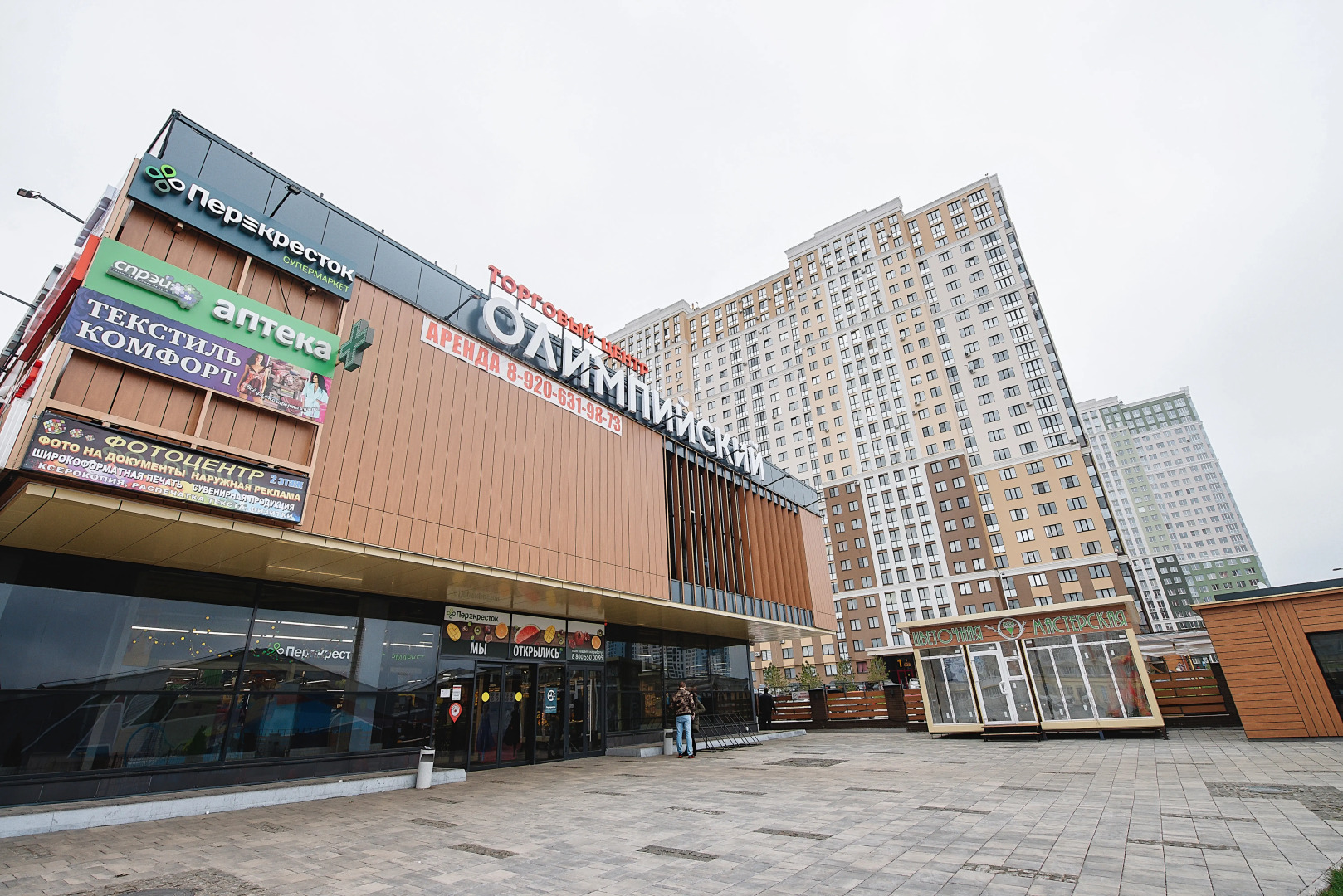 Апартаменты Олимпийский 2