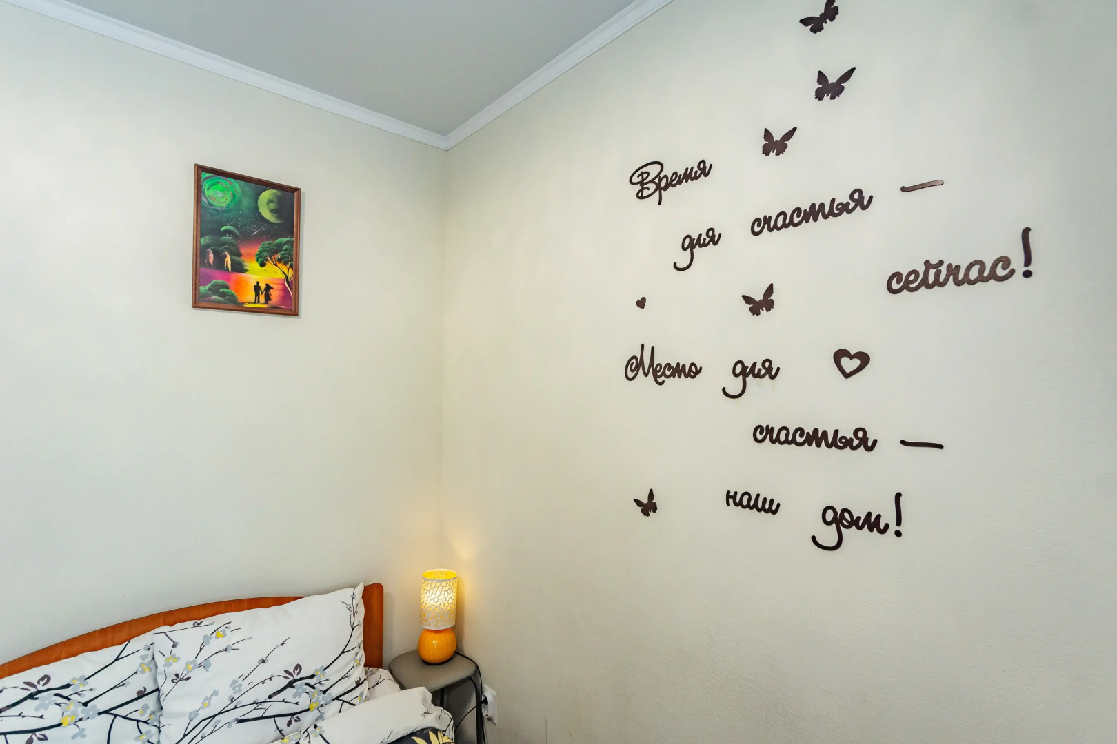 Квартира Уютная в Хорошем Районе