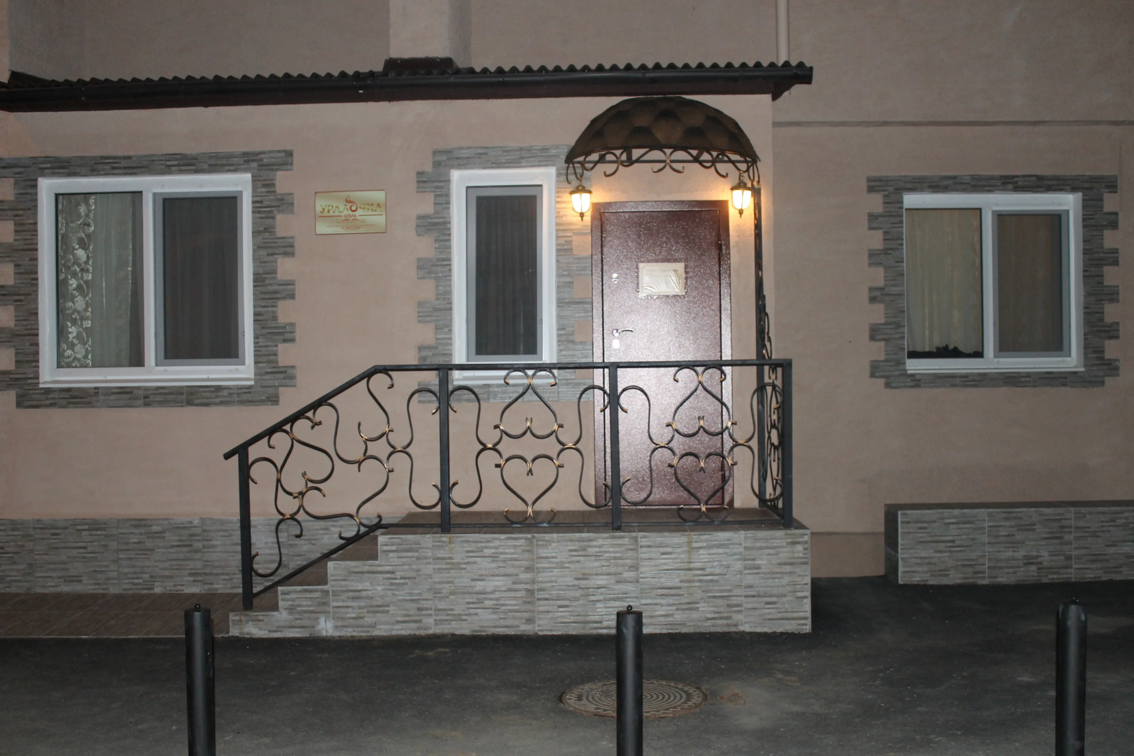 Отель Уралочка