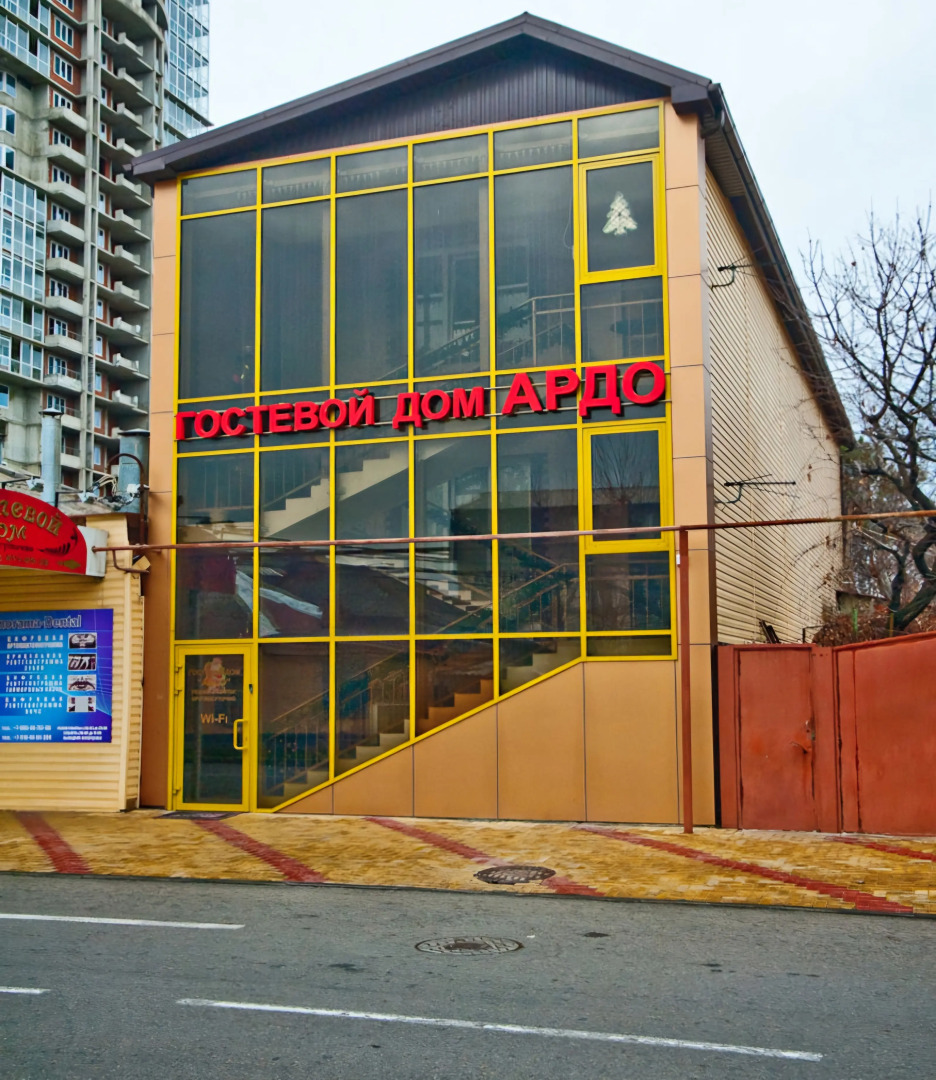 Гостевой Дом Ардо