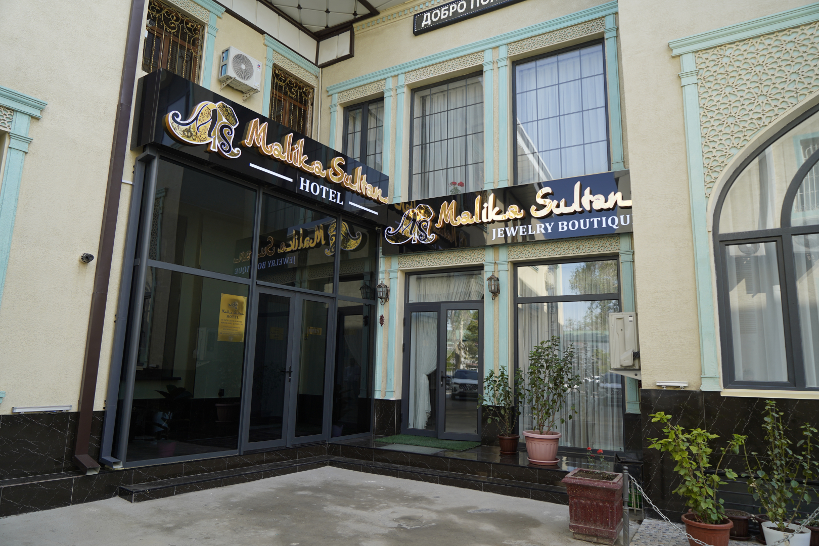 Отель MALIKA SULTON