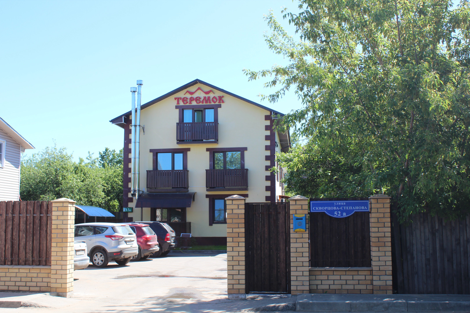 Гостевой дом Теремок Заволжский