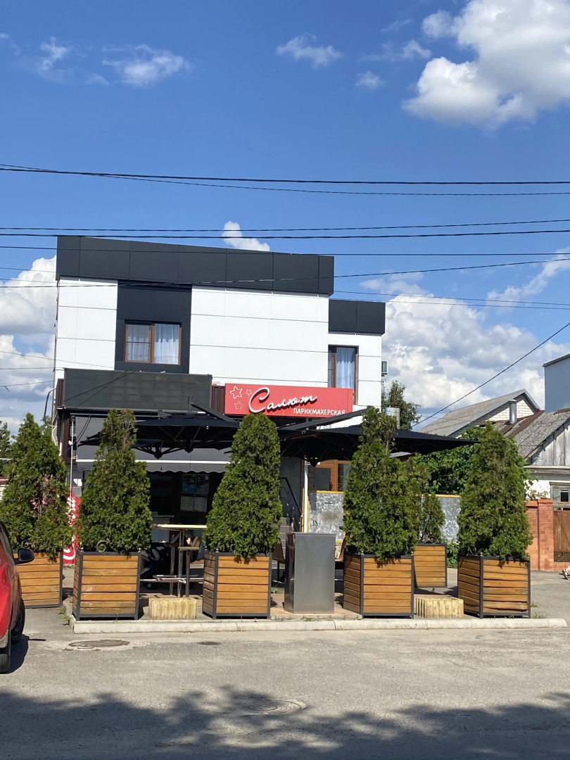 Гостевой дом Салют