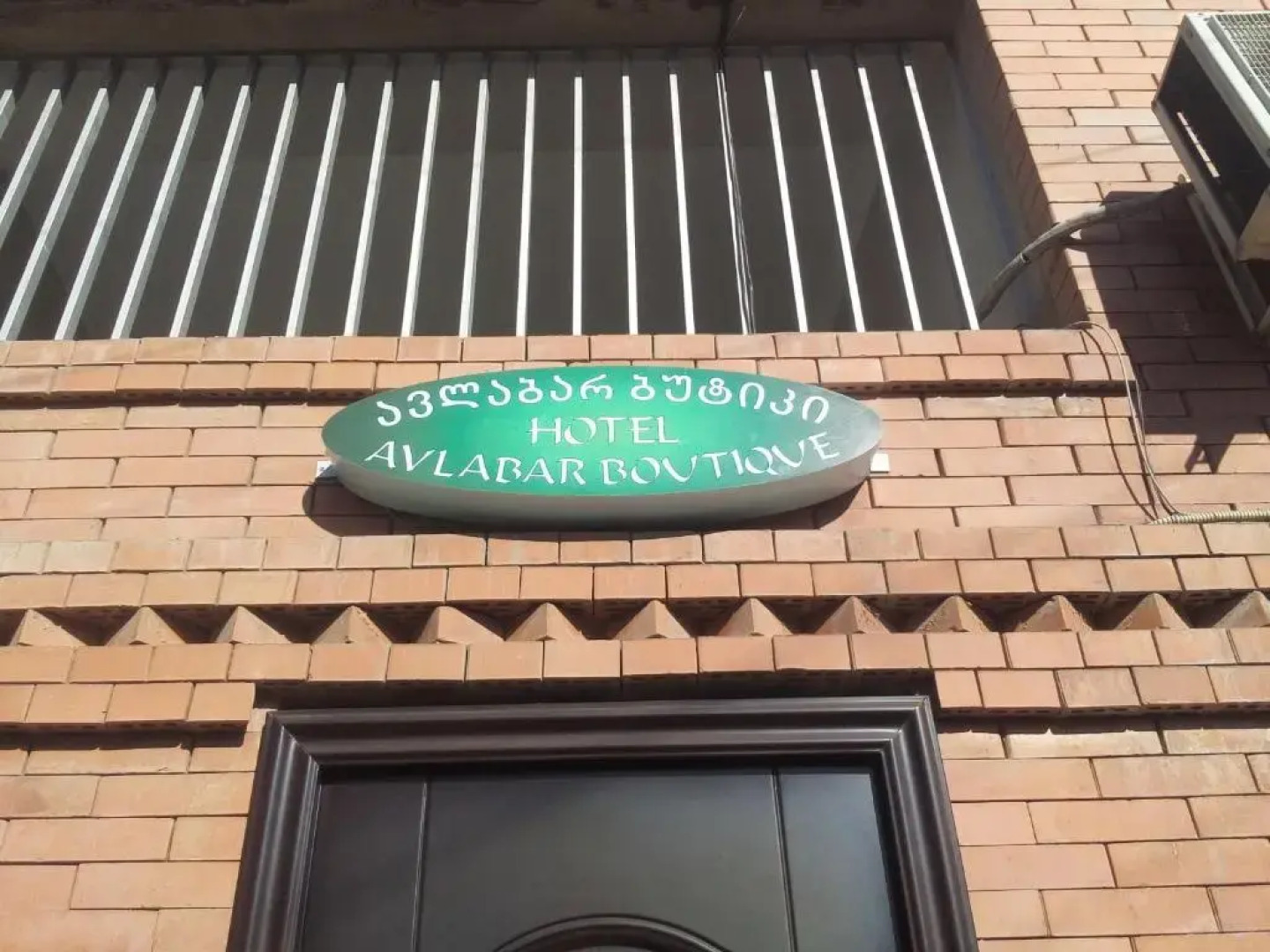 Бутик-отель Avlabar
