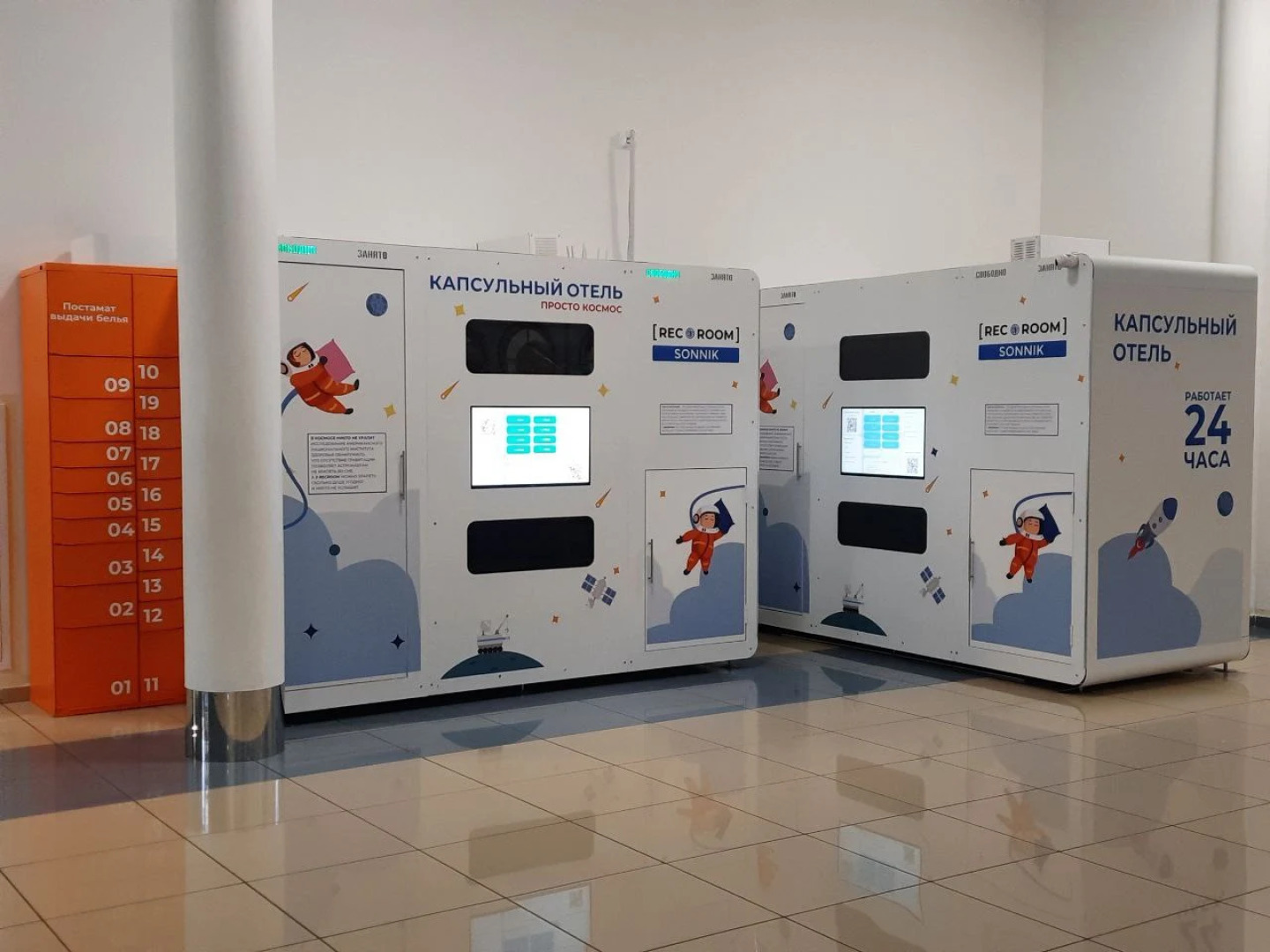 Отель Капсульный RecоRoom Sonnik аэропорт Владивосток