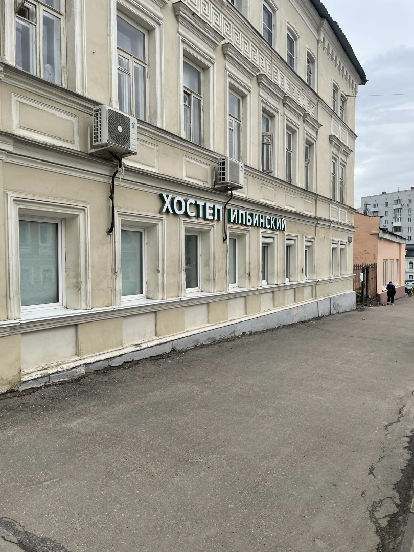Хостел Ильинский