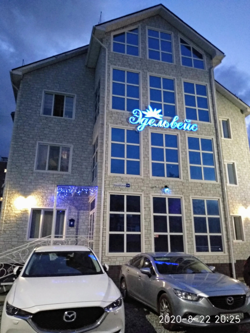 Гостевой Дом Эдельвейс