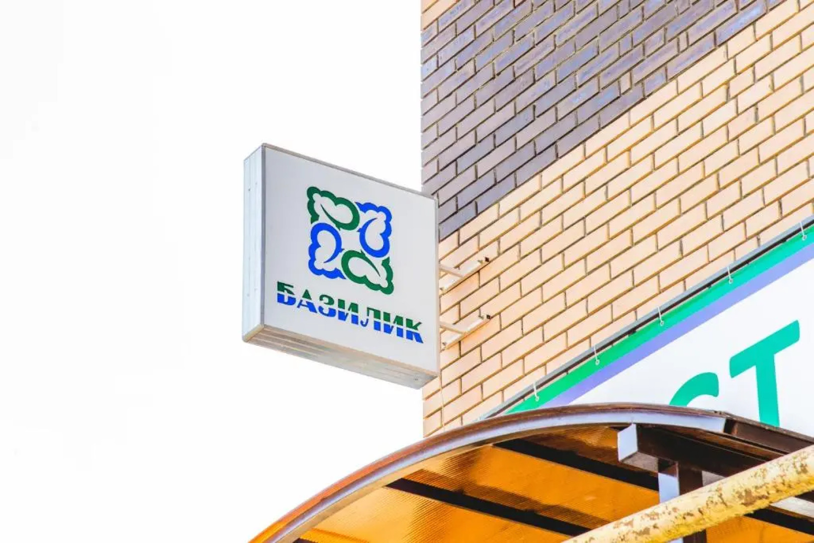 Гостевой дом Базилик