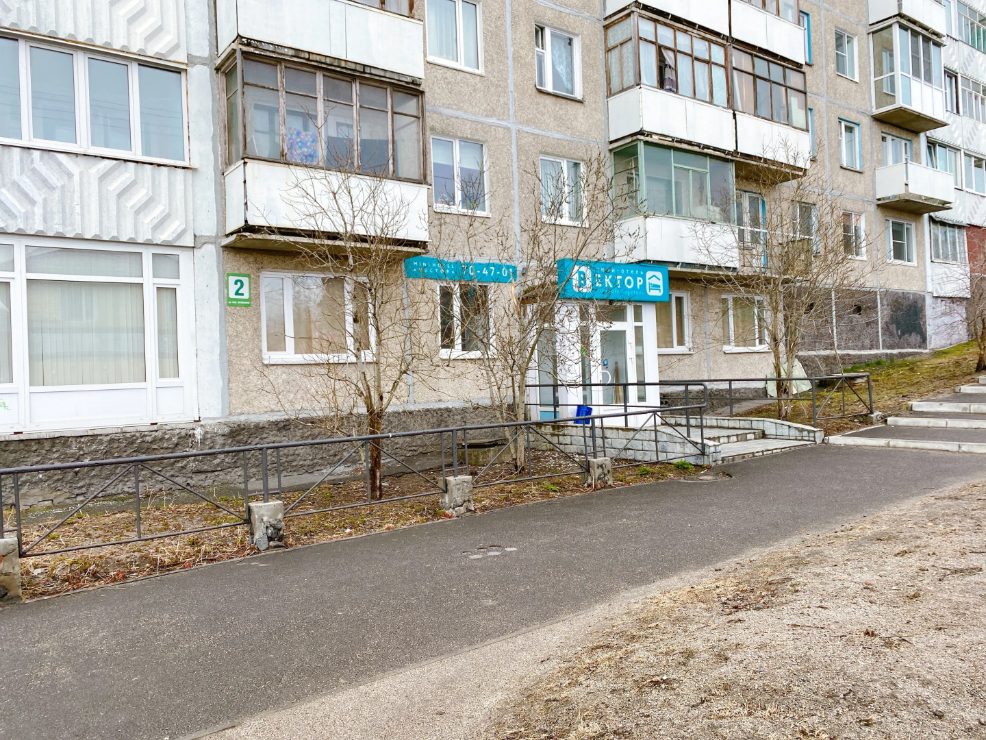 Отель Вектор