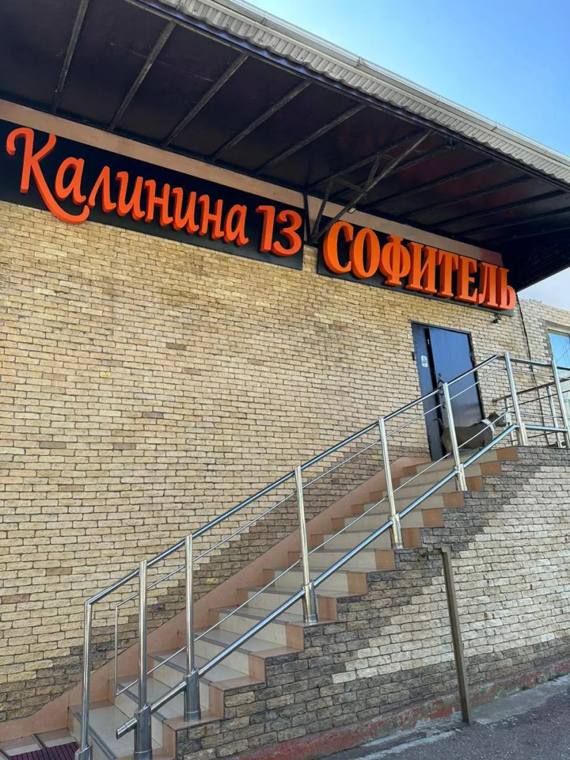 Гостевой дом Софитель