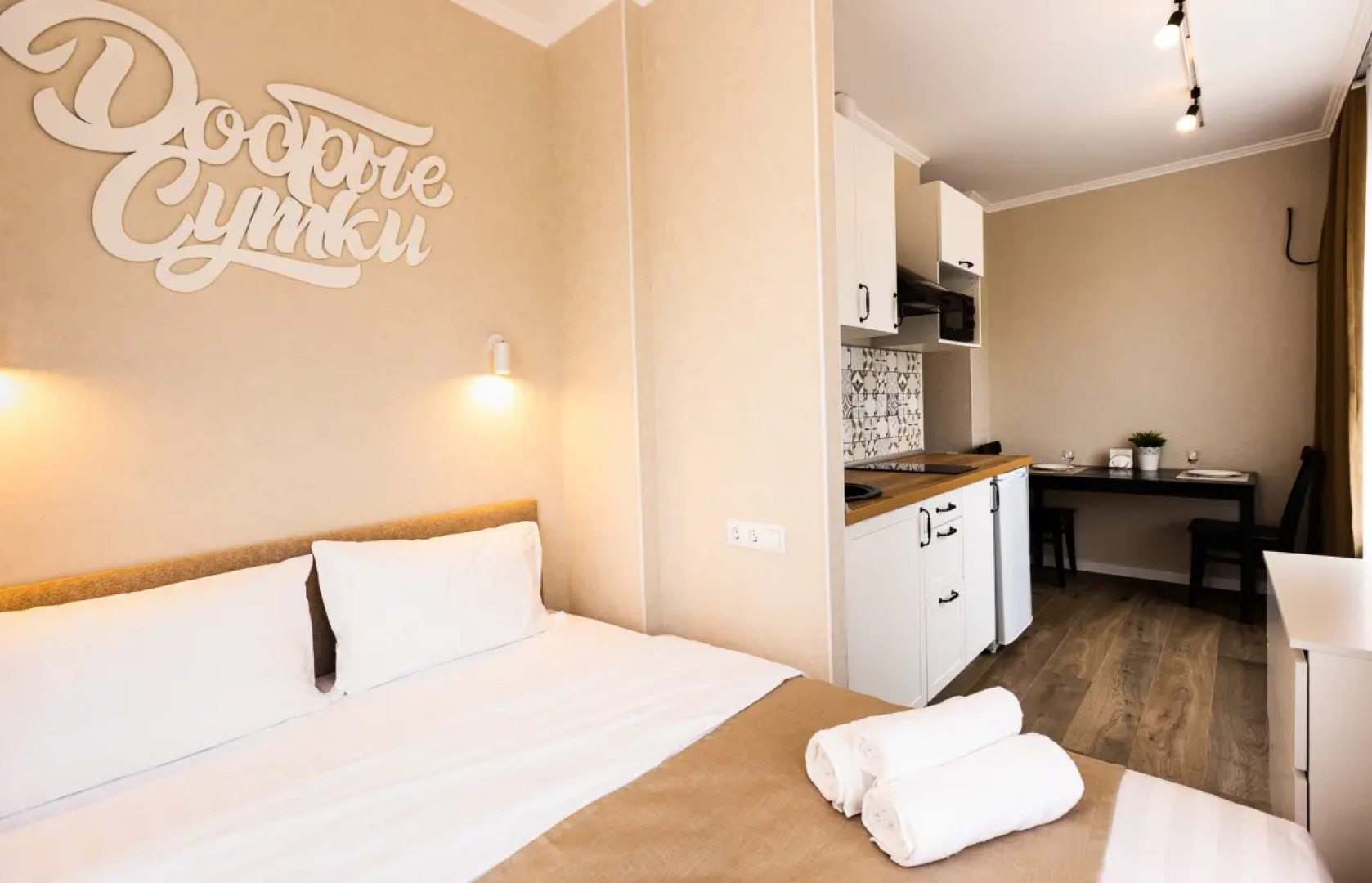 Апартаменты Добрые Cутки 2