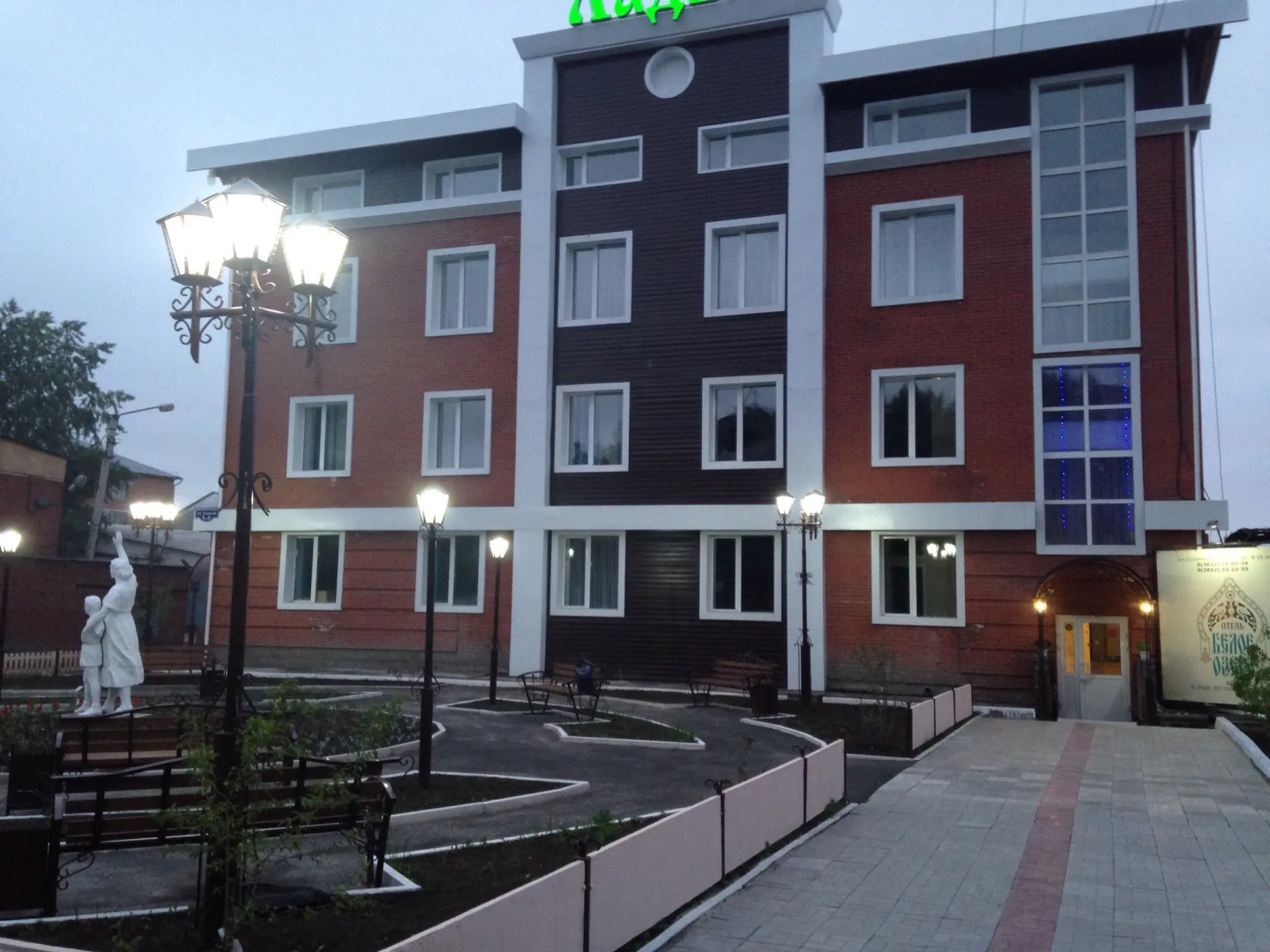 Отель Белое Озеро