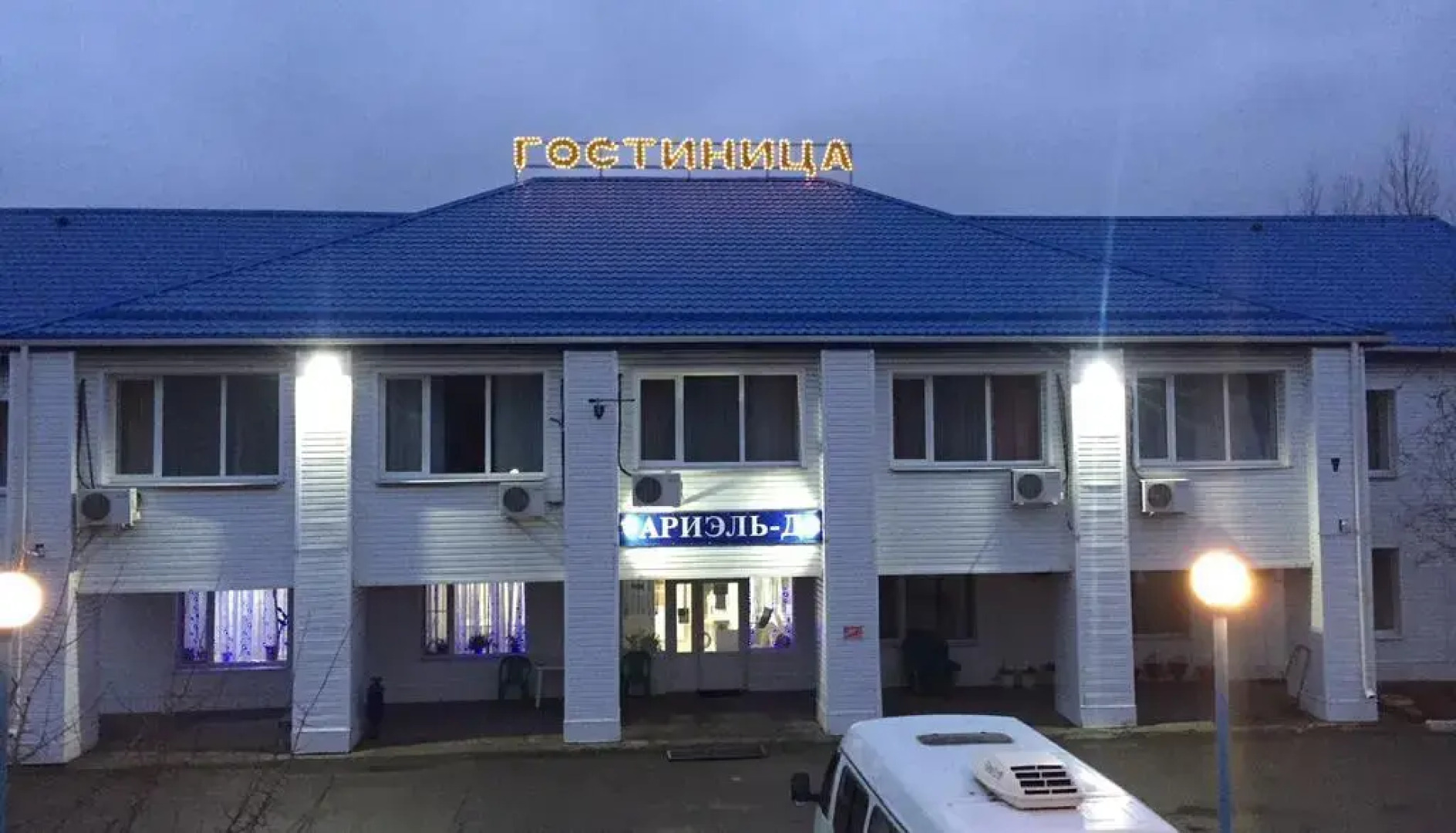 Отель Ариэль-Д