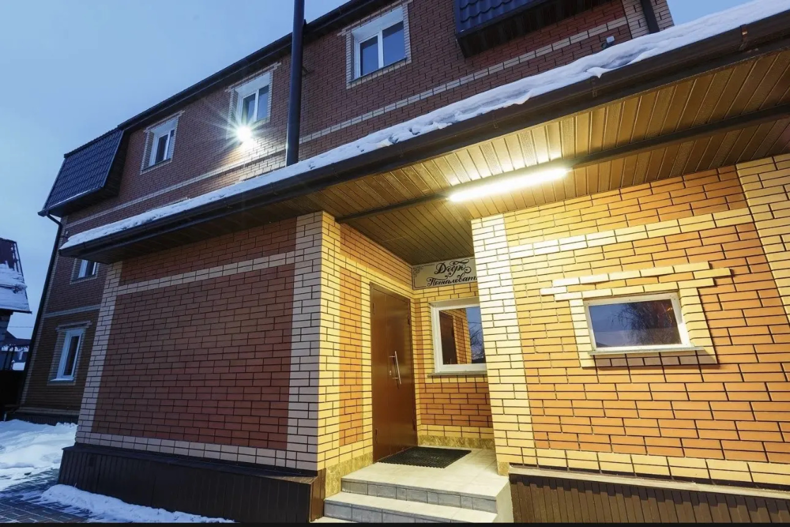 Гостевой дом Талисман