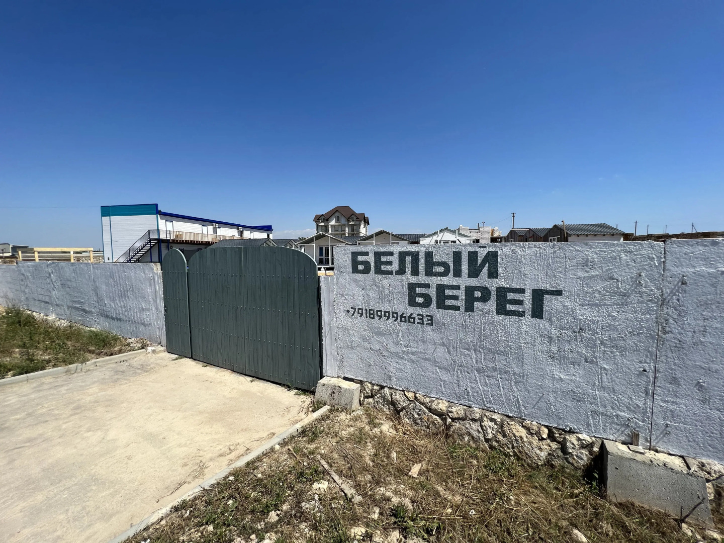 База отдыха Белый берег