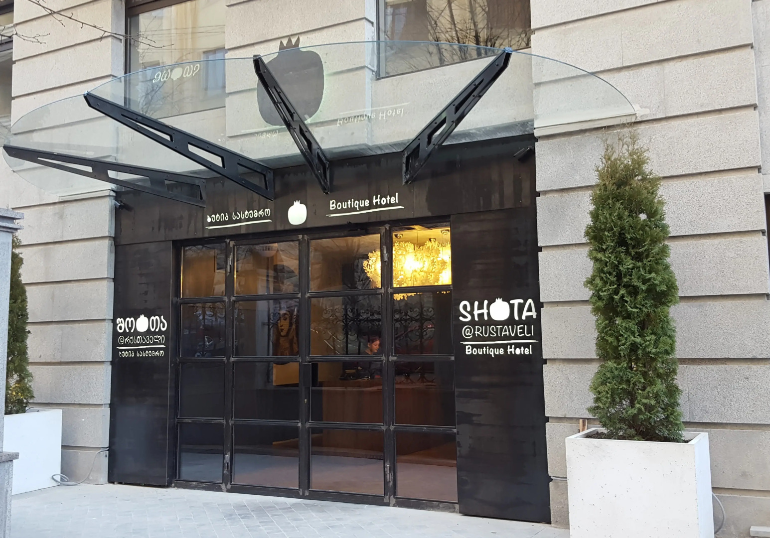 Отель Shota Rustaveli Boutique