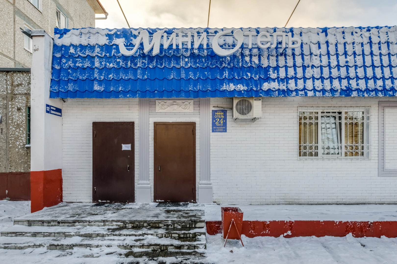 на Ермолаева