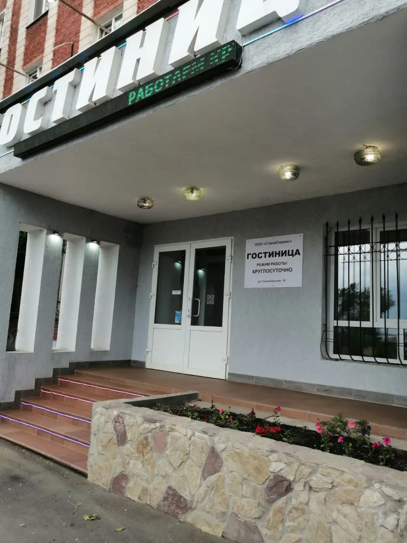 Отель ООО СтройСервис