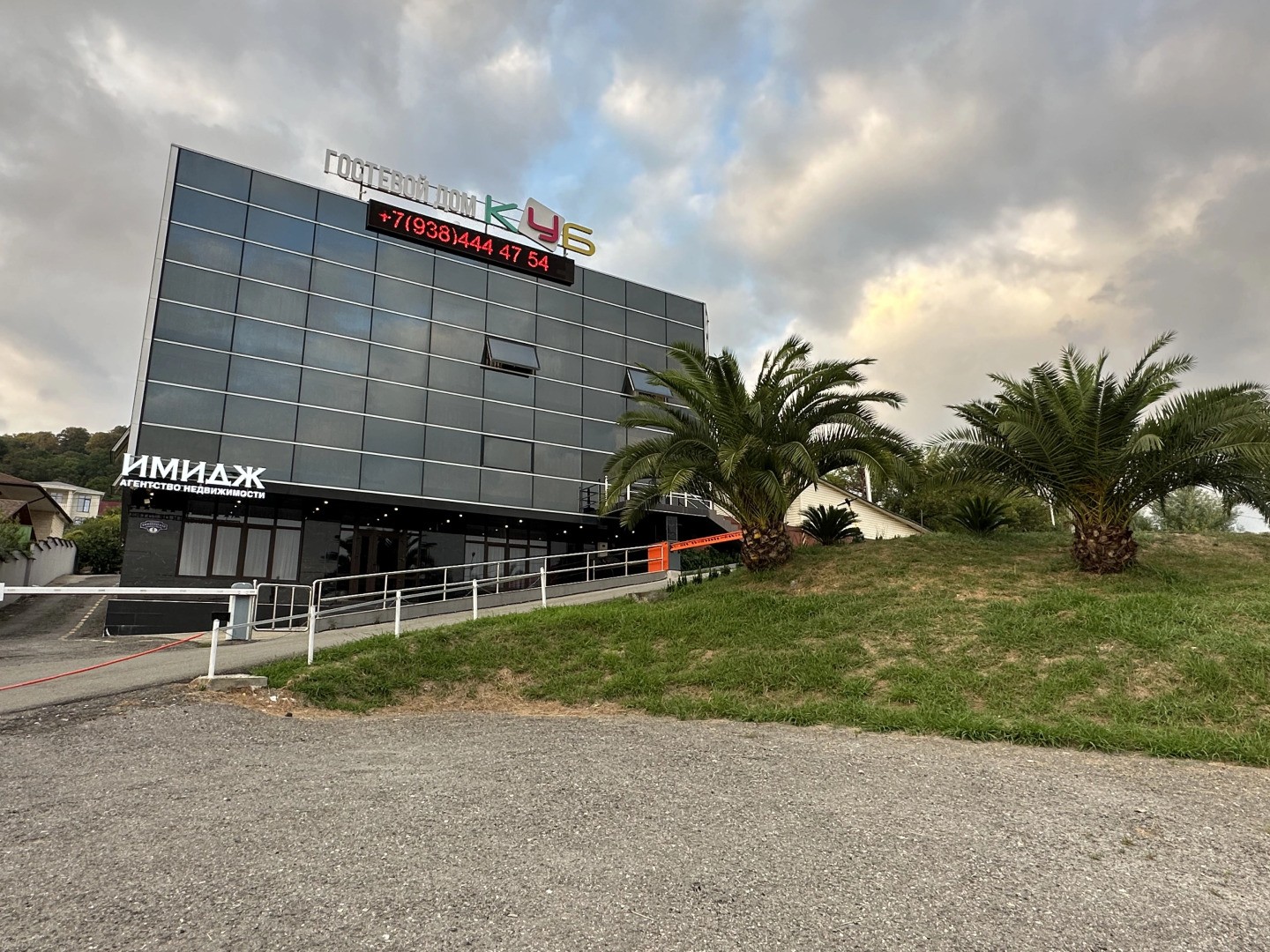 Гостевой дом Куб