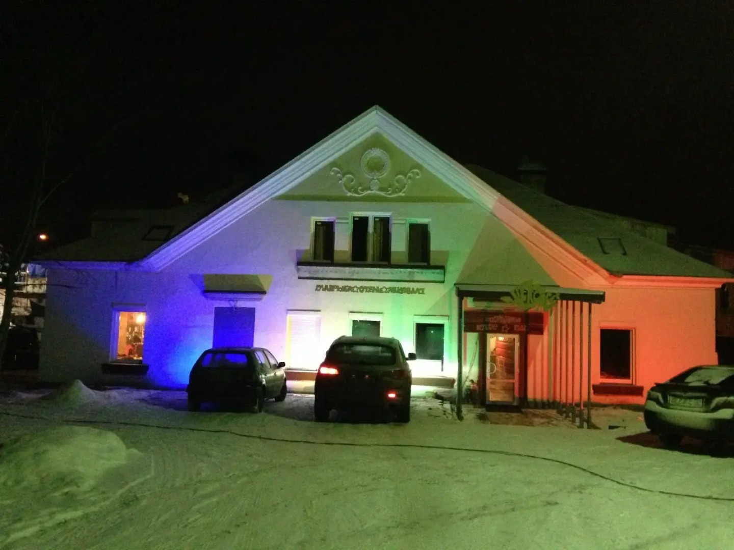 Гостевой дом Куршавель