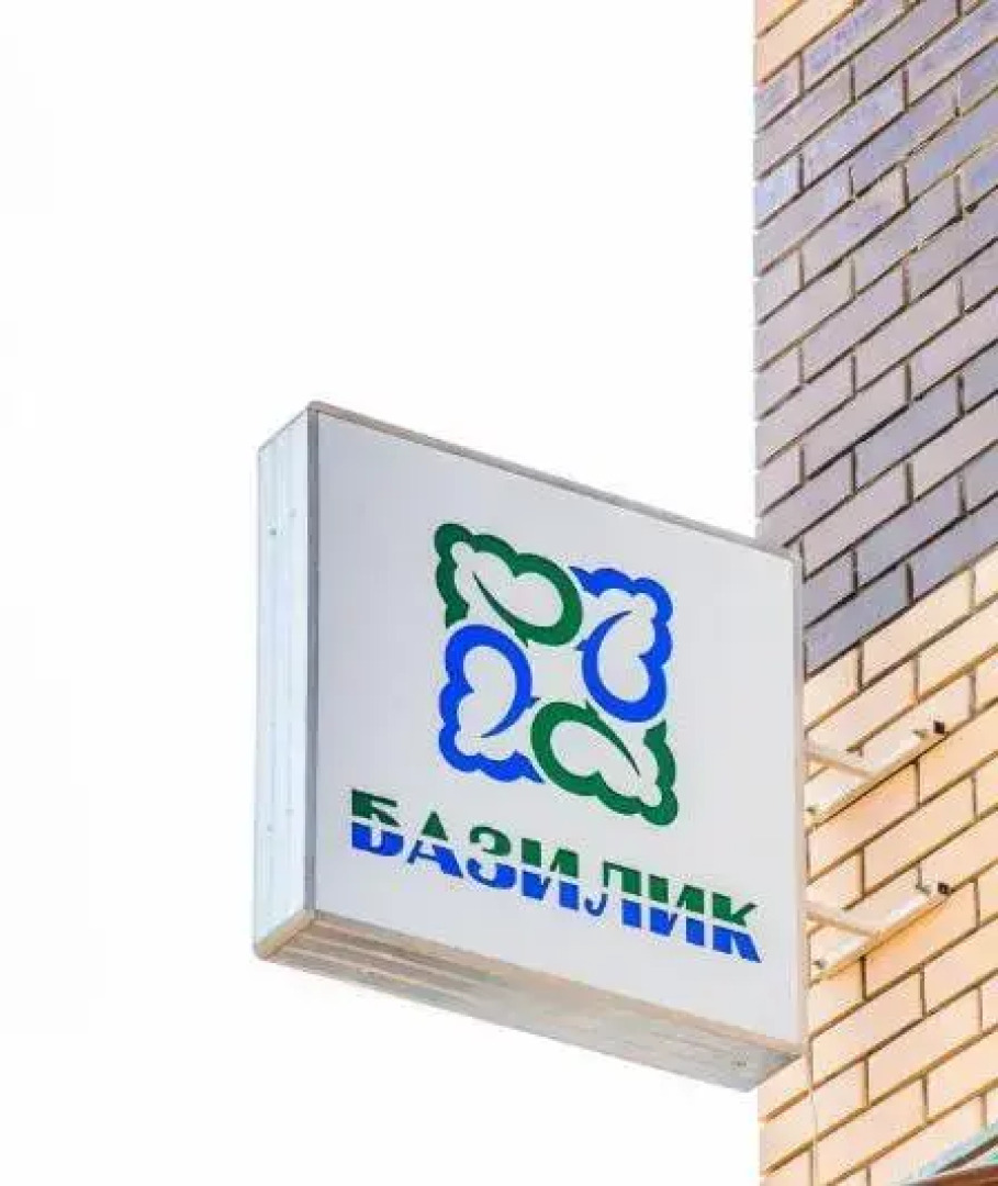 Базилик Щигры