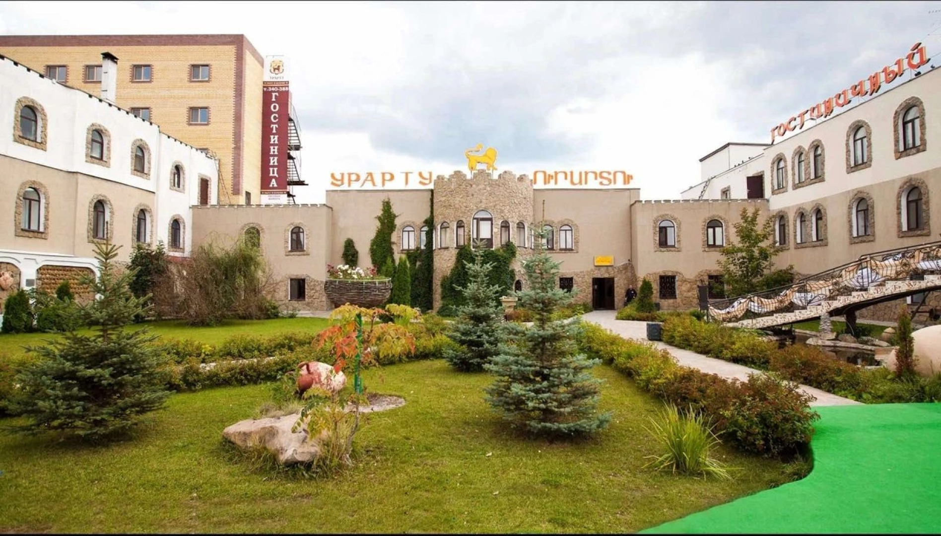 Отель Урарту