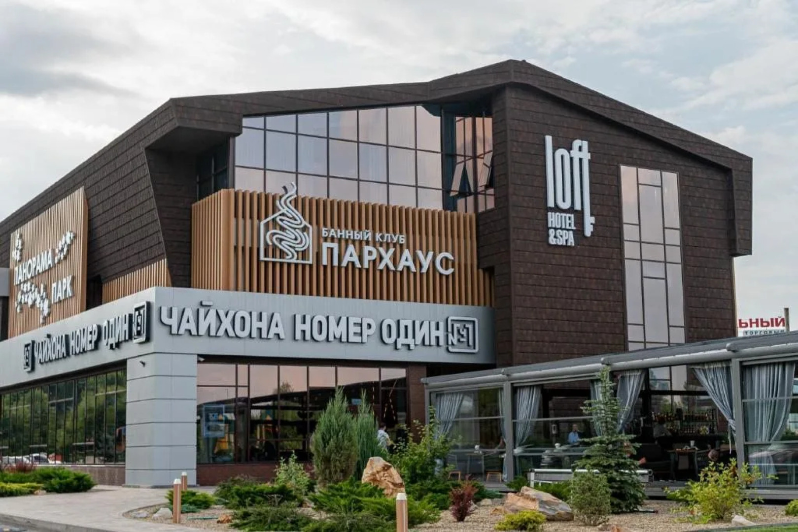 Отель Loft Hotel & SPA