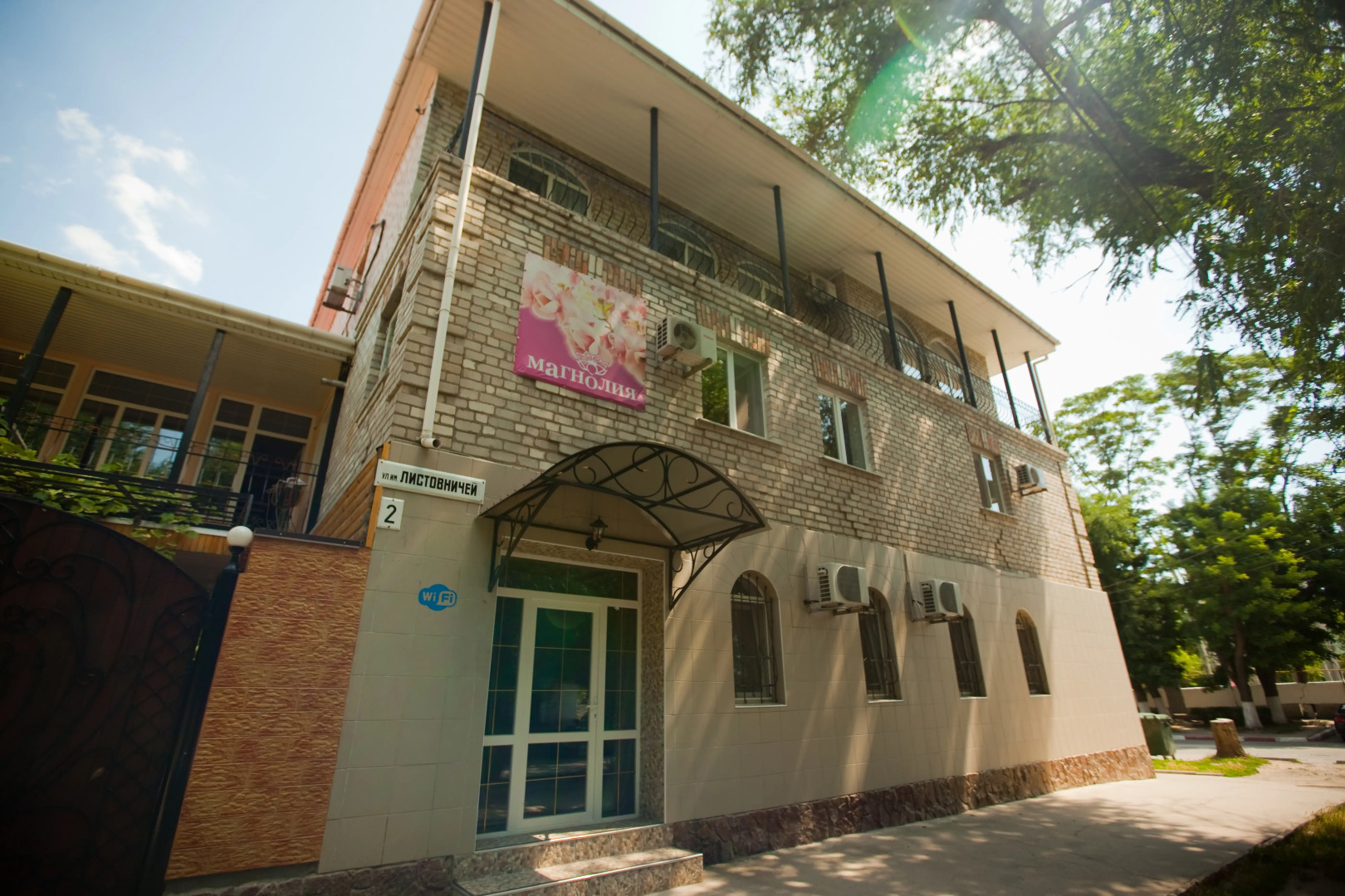 Гостевой Дом Магнолия