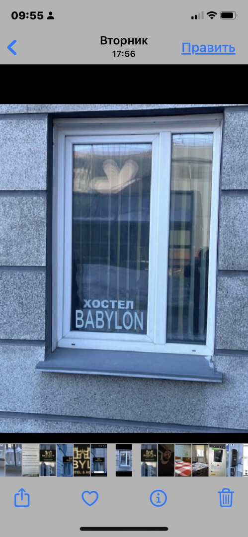 Хостел Вавилон