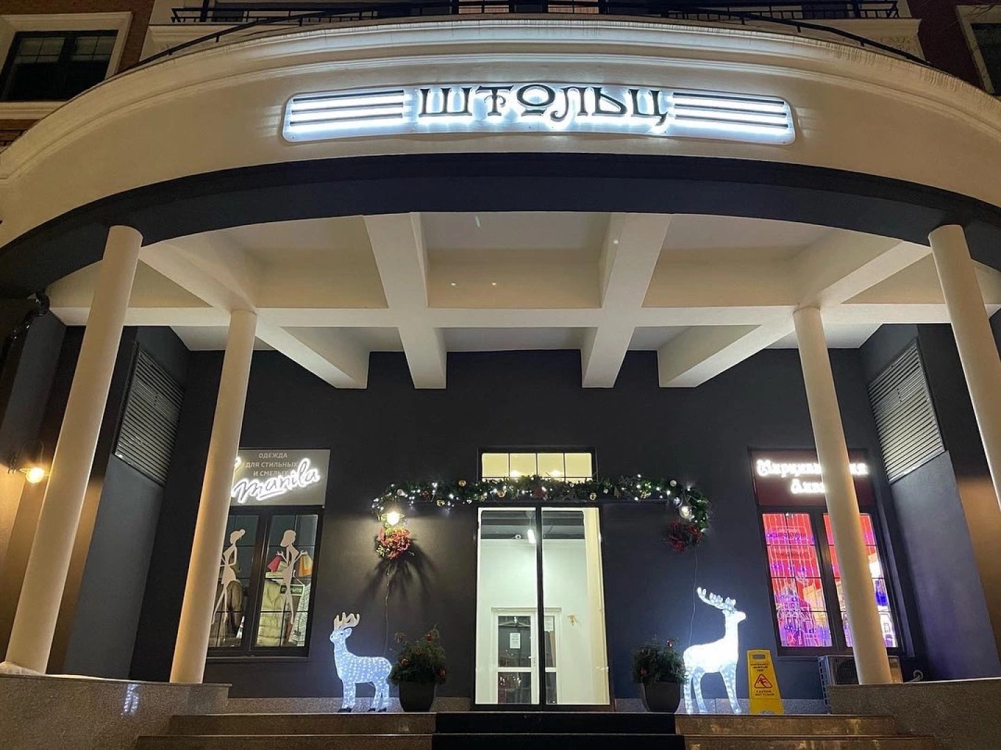 Апартаменты Штольц