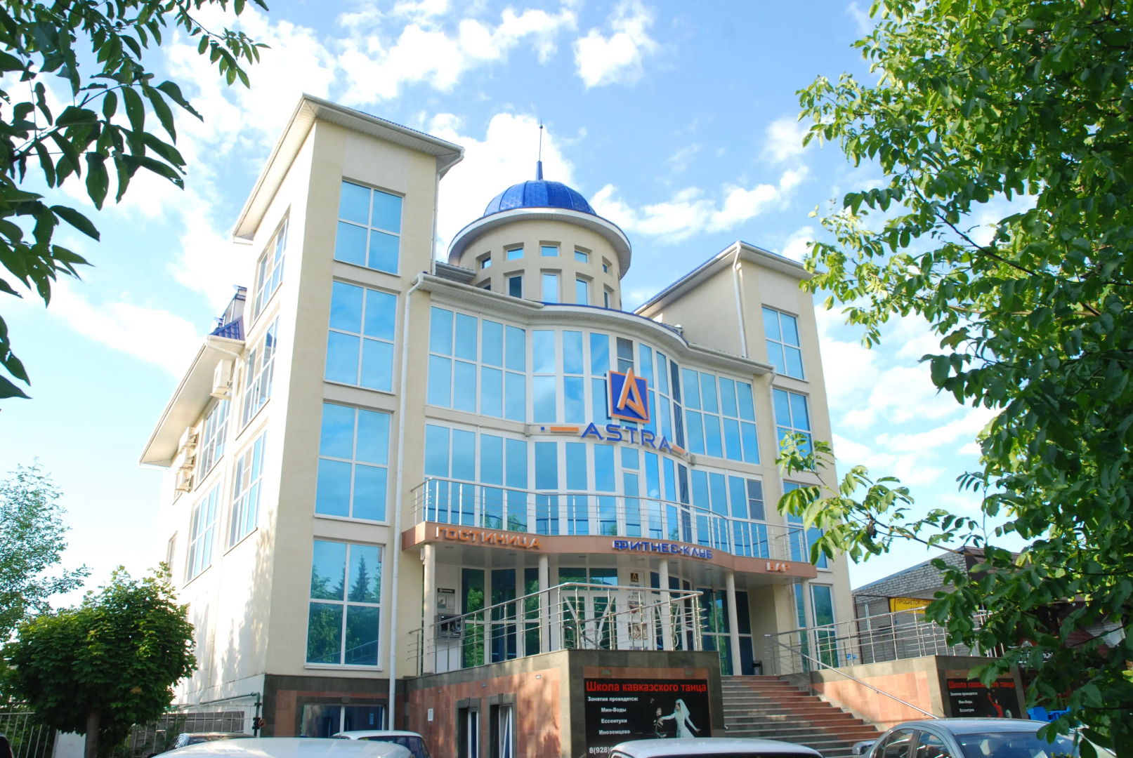 Отель Астра