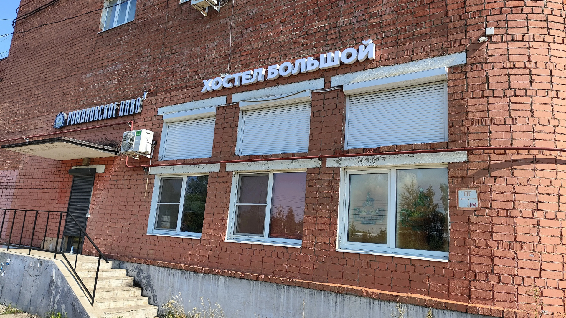 Хостел Большой