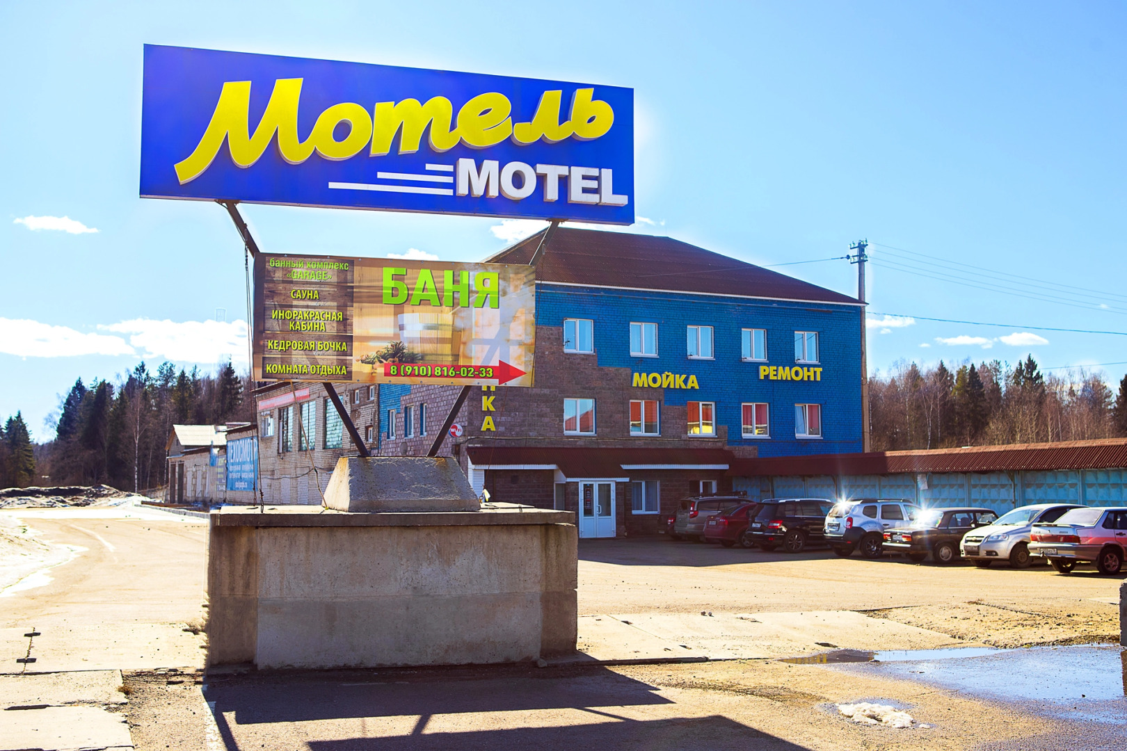 Отель Автолегенды