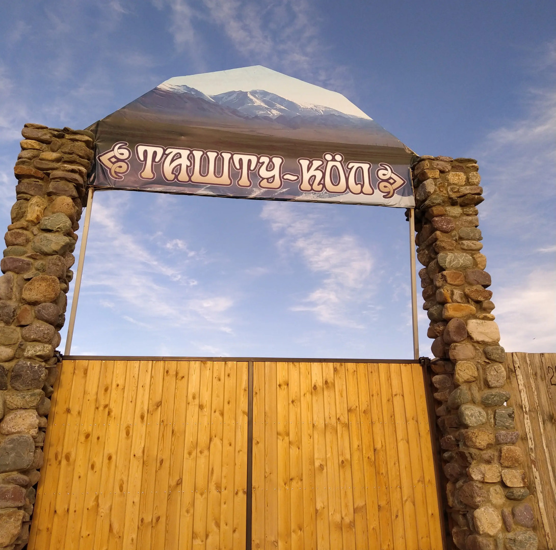 База Отдыха Ташту Кёль