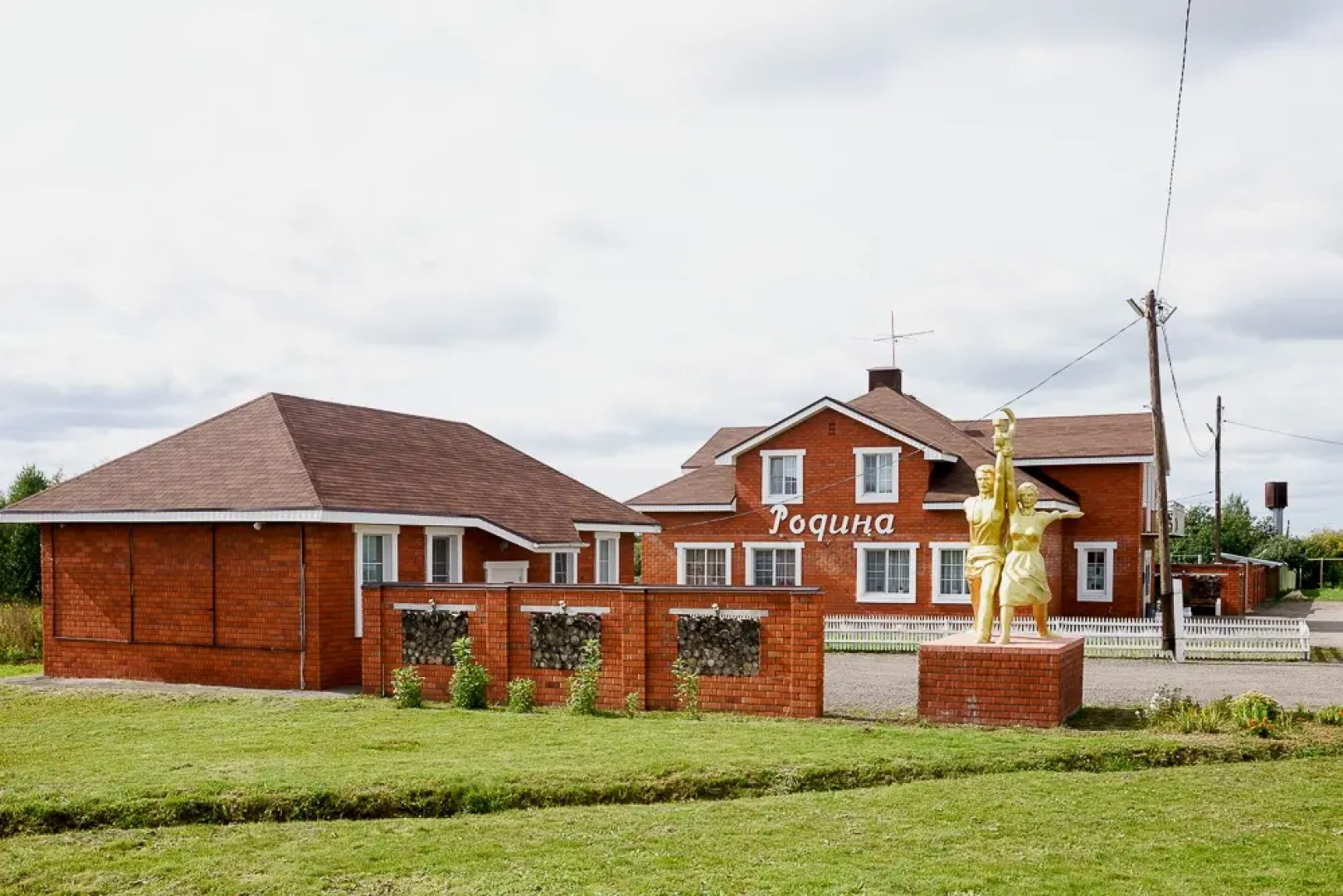 Мини-отель Родина