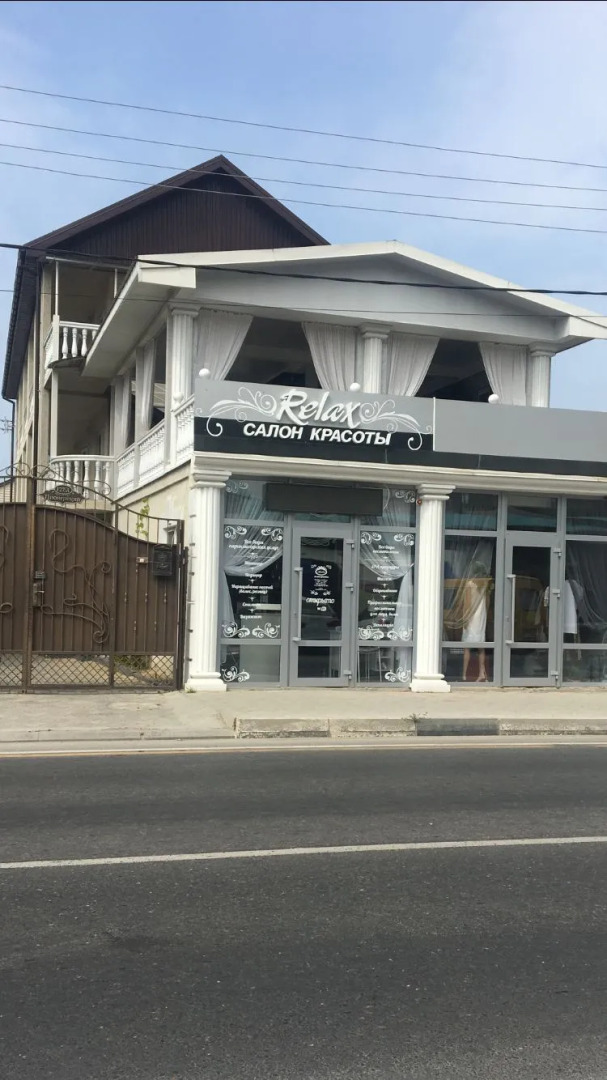 Гостевой дом Релакс