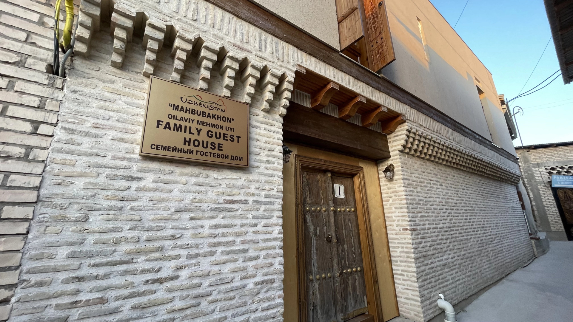 Гостевой дом Mahbubakhon