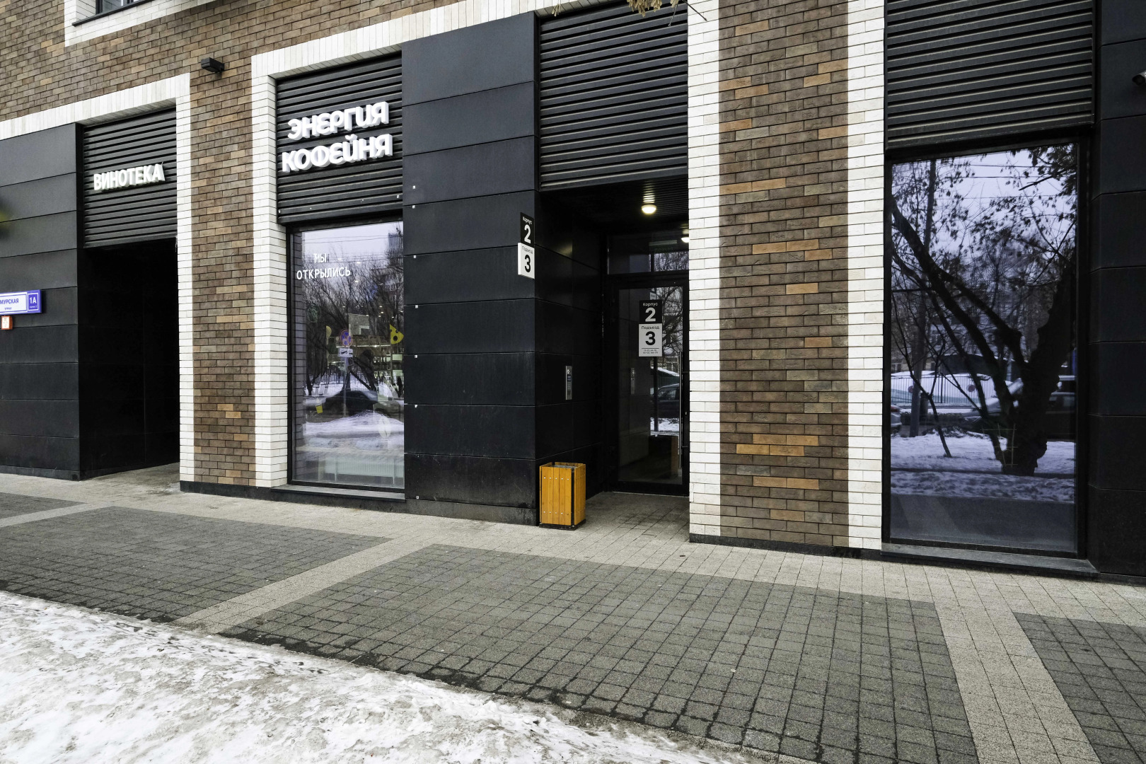 Апартаменты Амурская Level 1