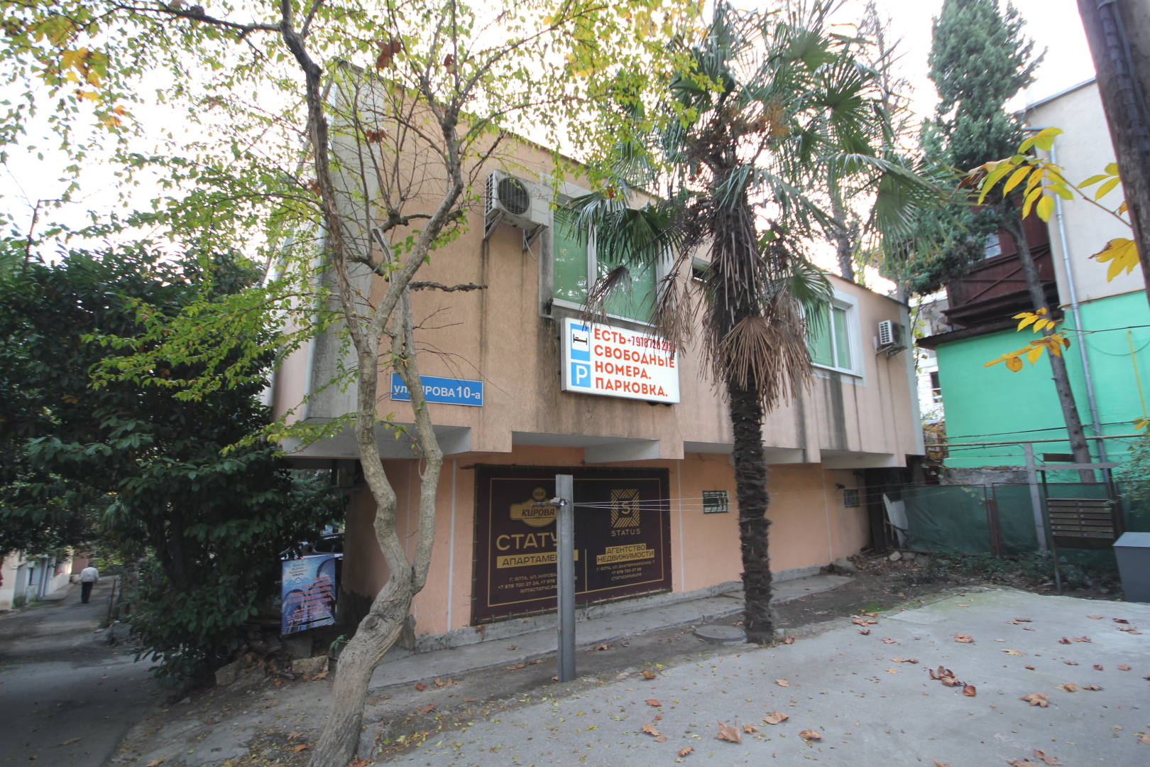 Апартаменты Статус на Кирова 10 в Ялте