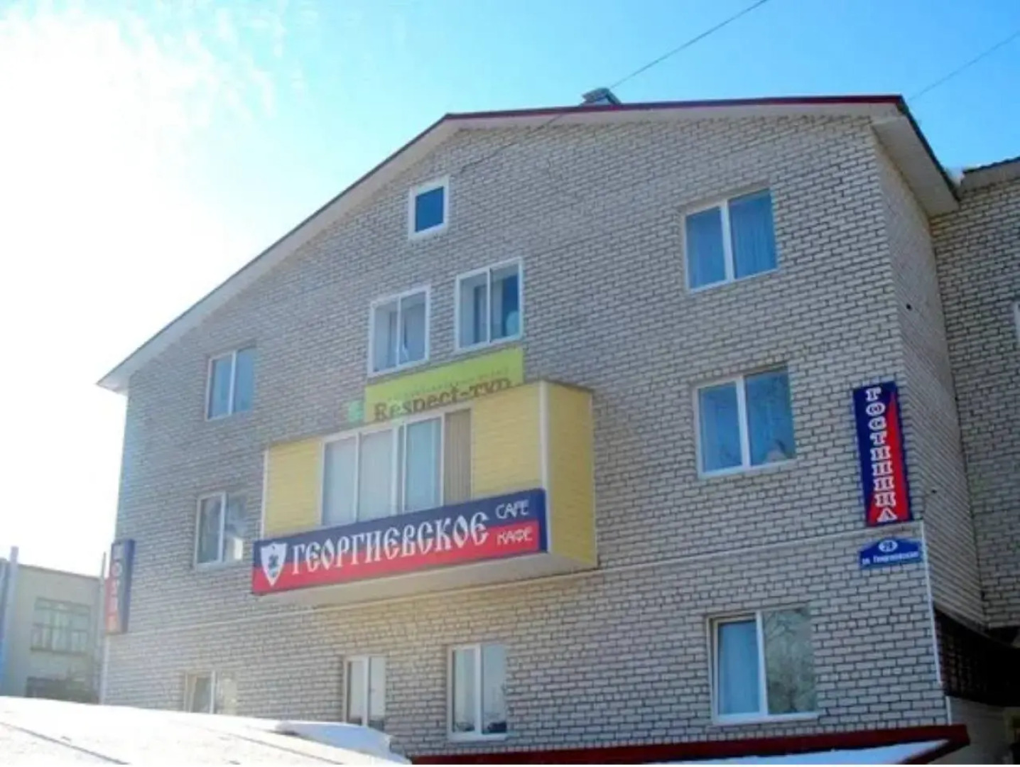 Отель Гостиница Георгиевская