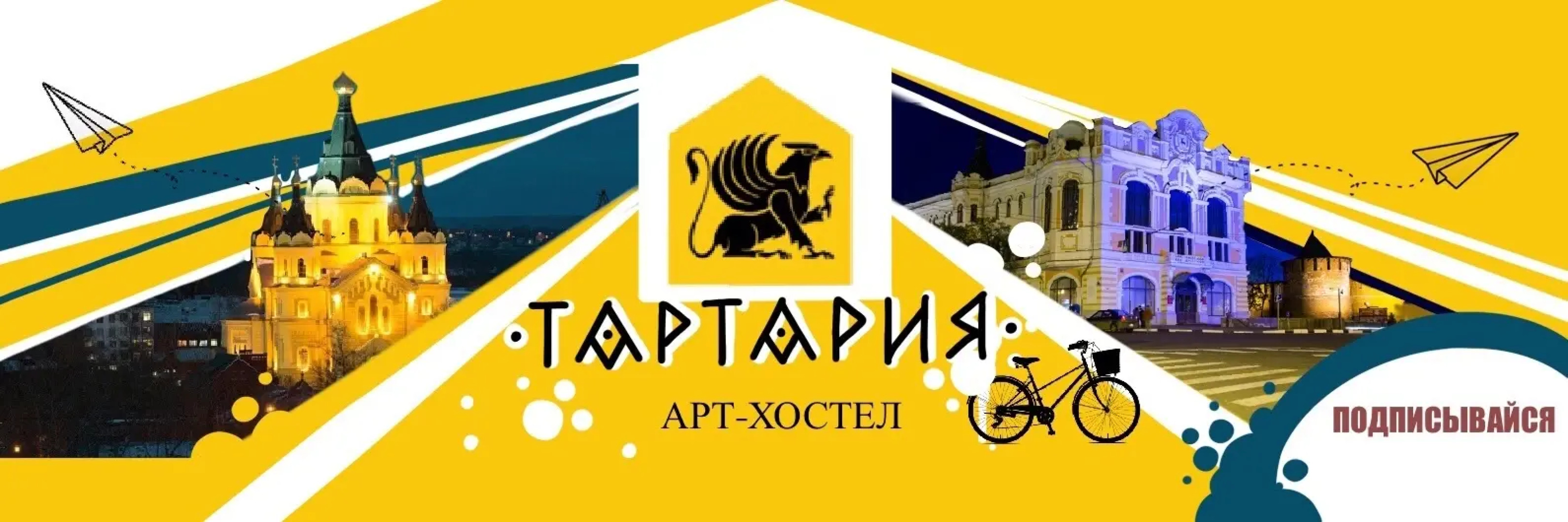 Гостевой дом Тартария