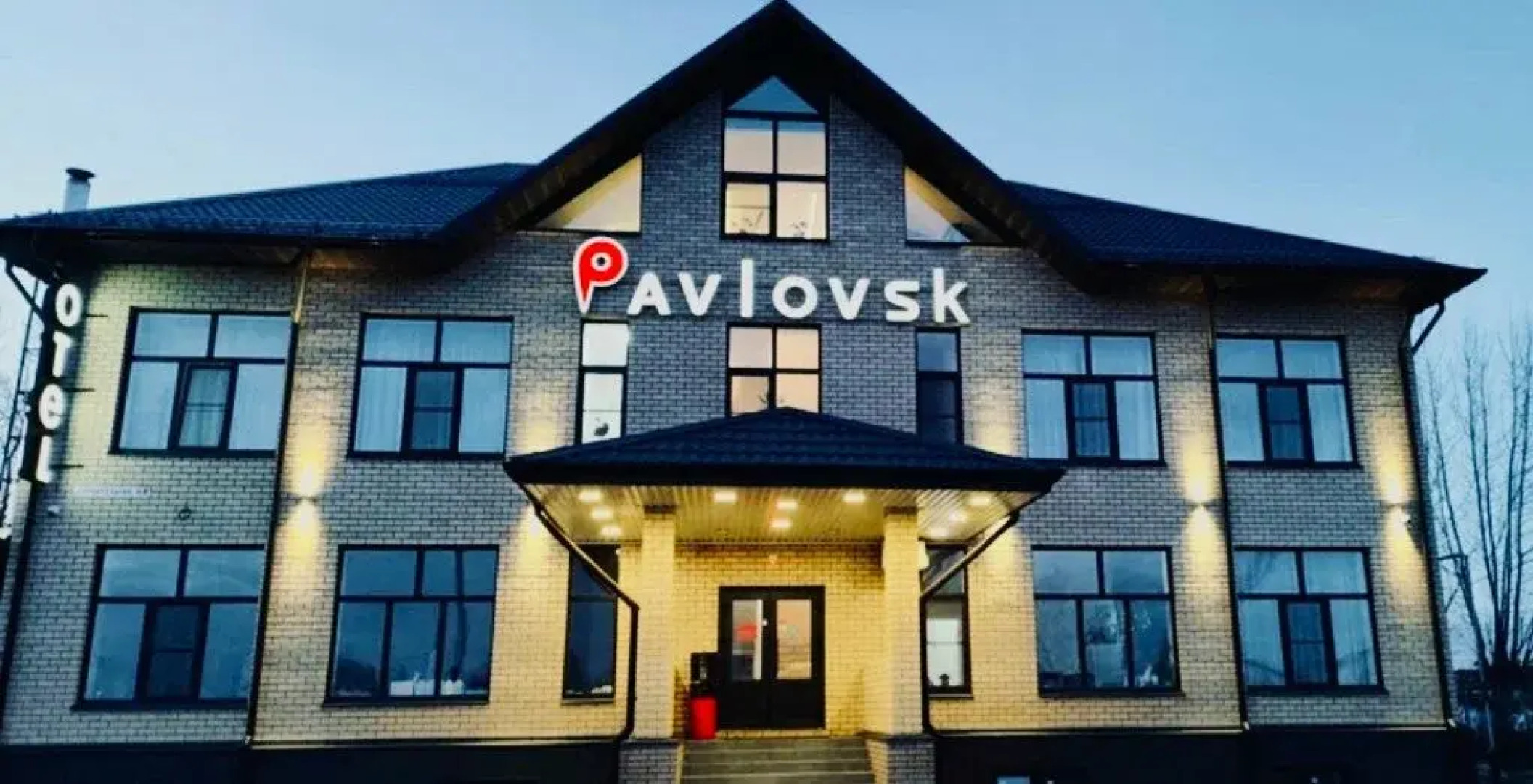 Отель Павловск