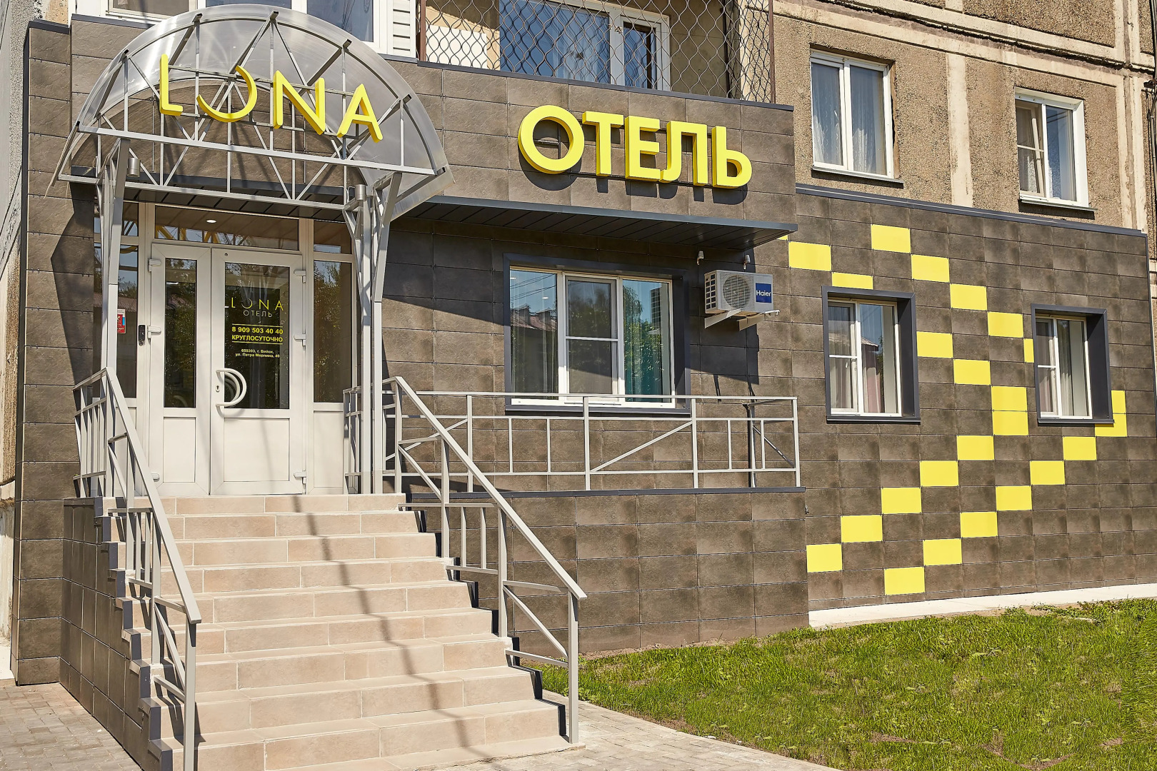 Мини-Отель Луна