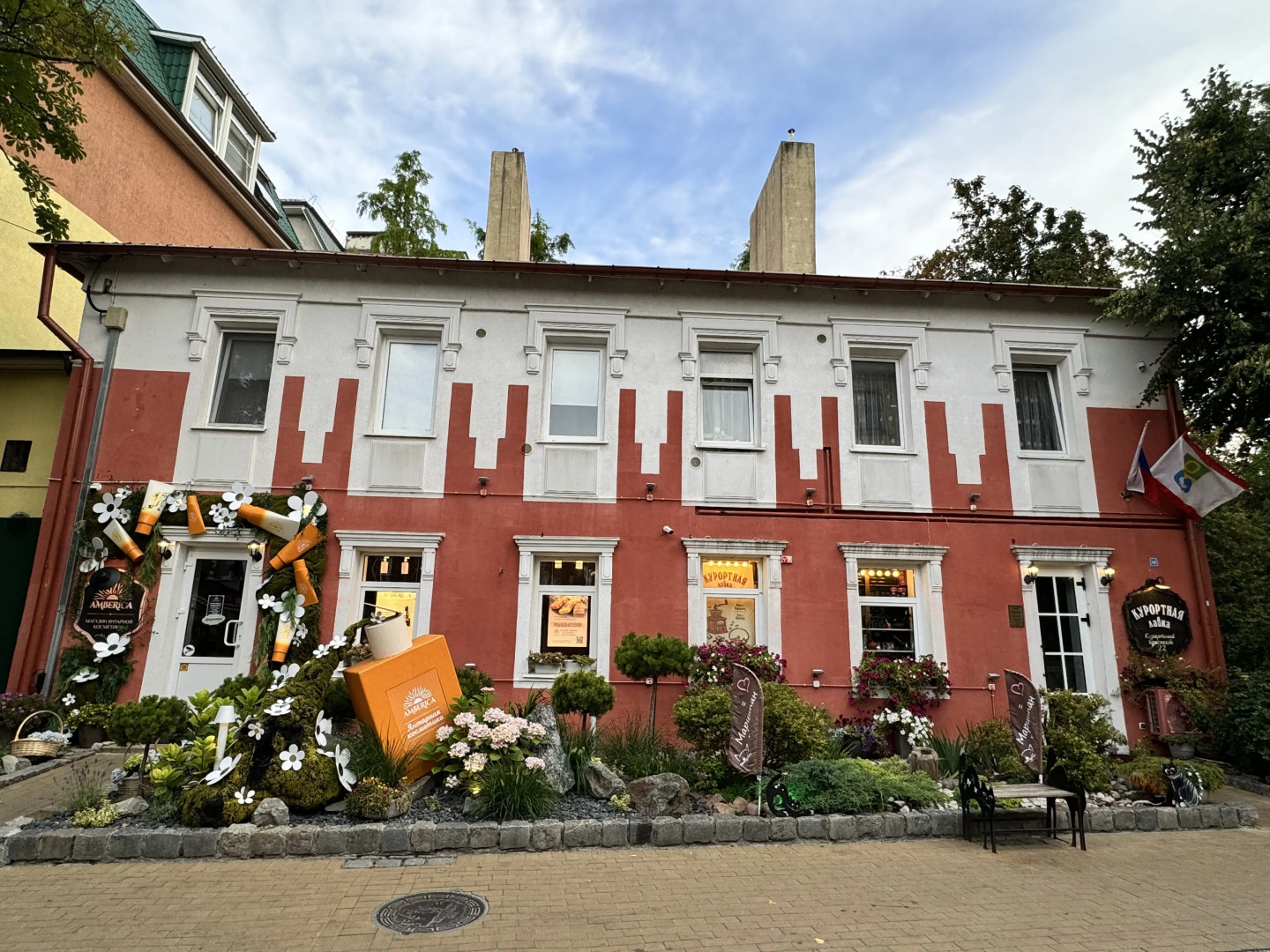 Квартира Мяу