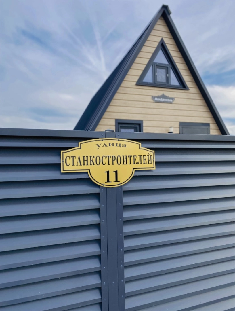 Гостевой дом МонДенсоль