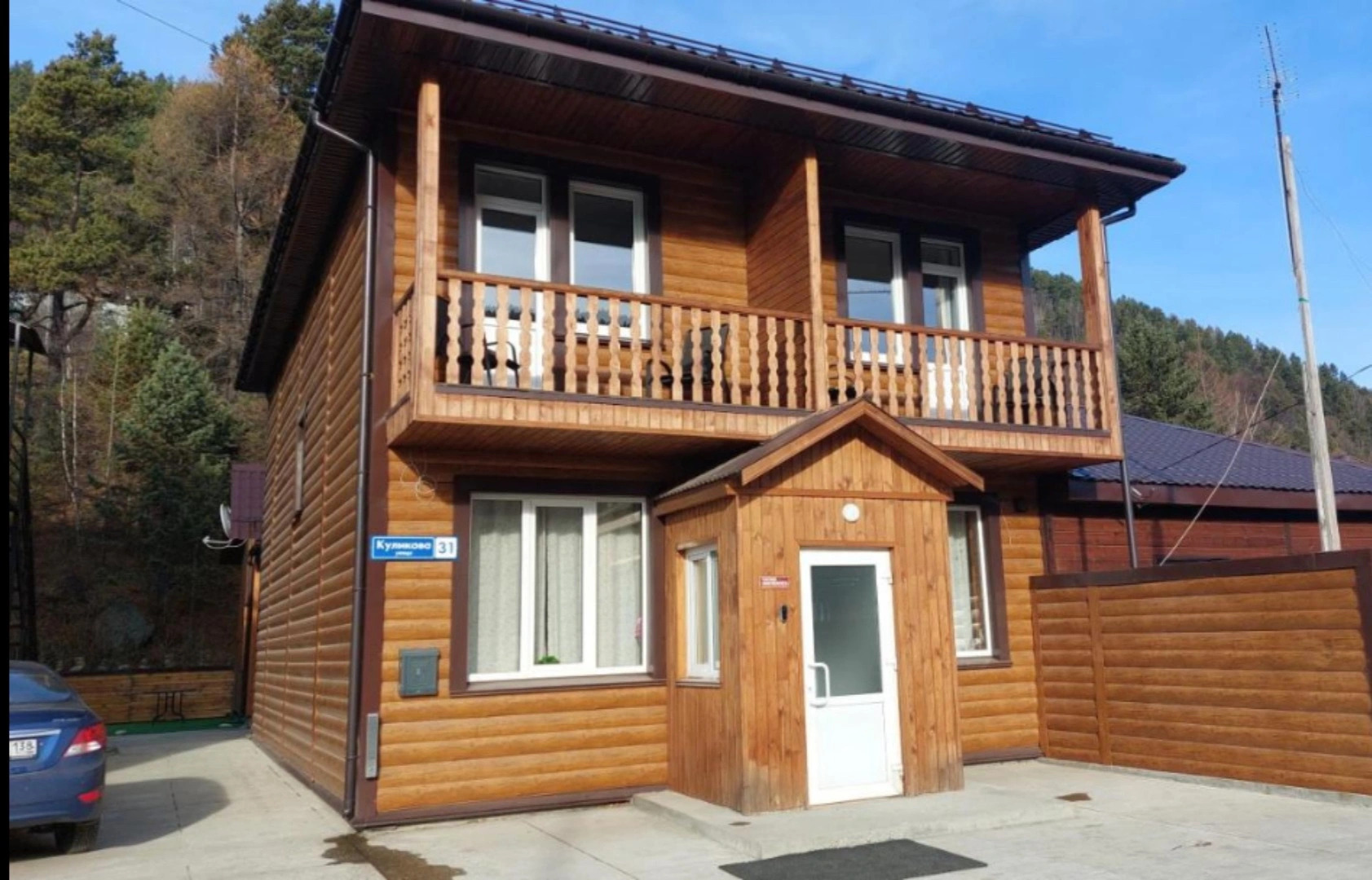 Усадьба Еремеевых