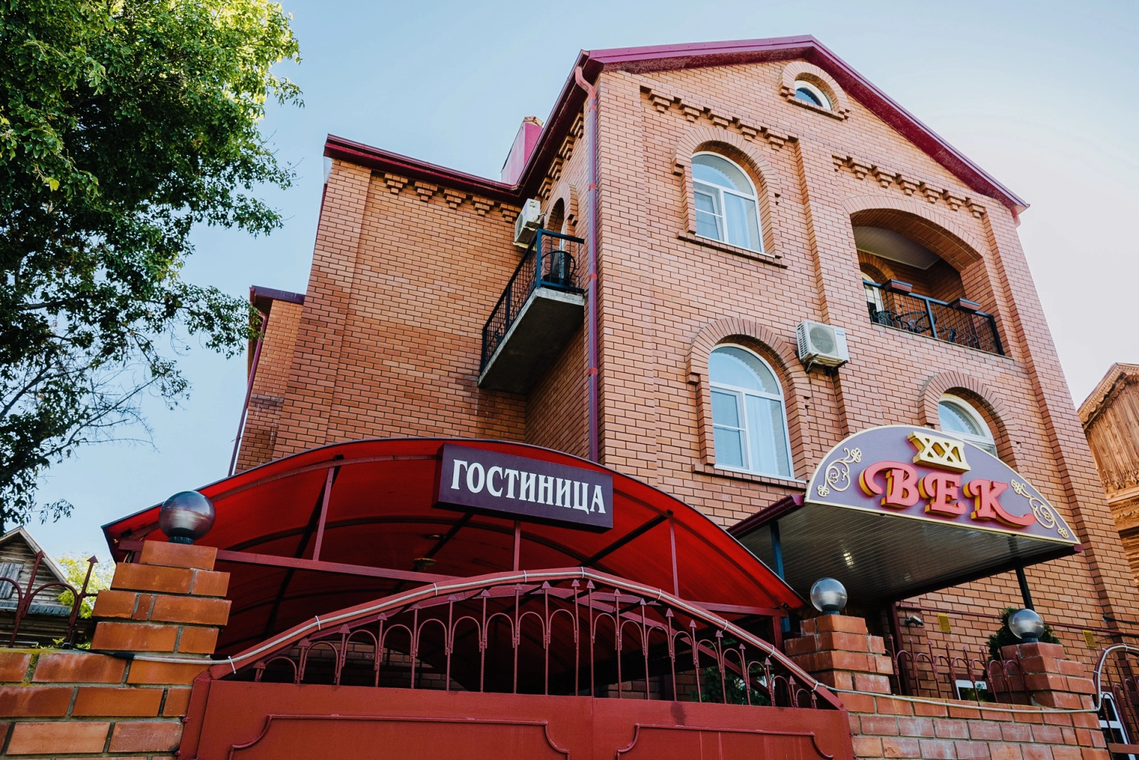 Гостевой дом 21 Век