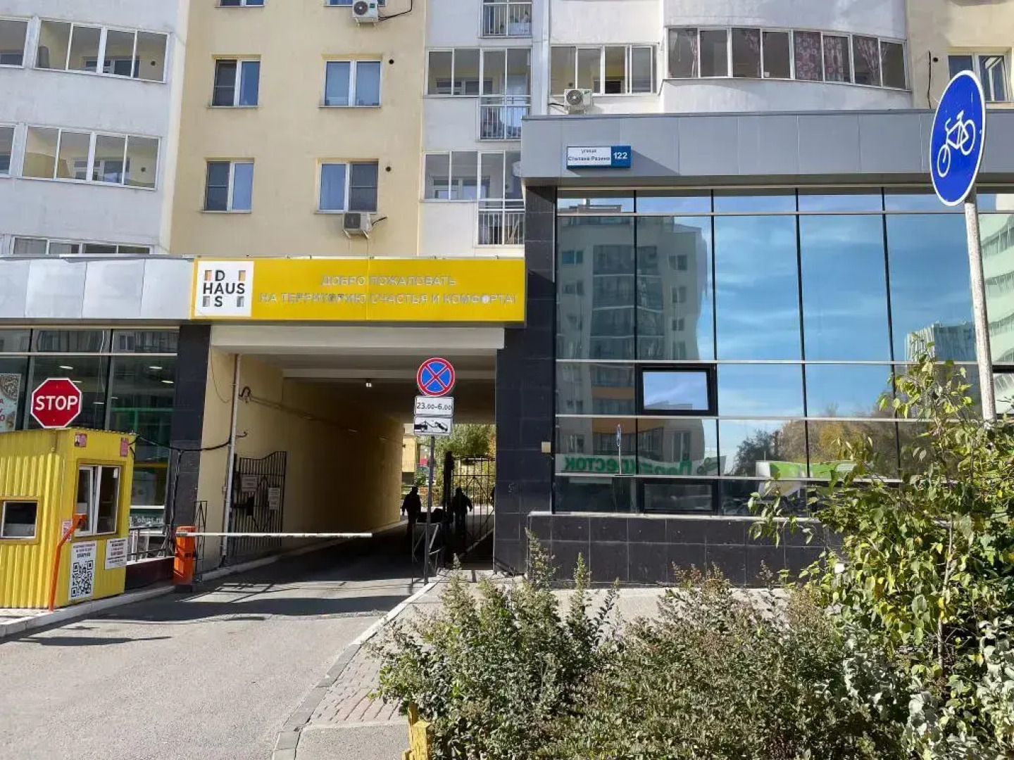 Апартаменты Этажидейли на Степана Разина 122