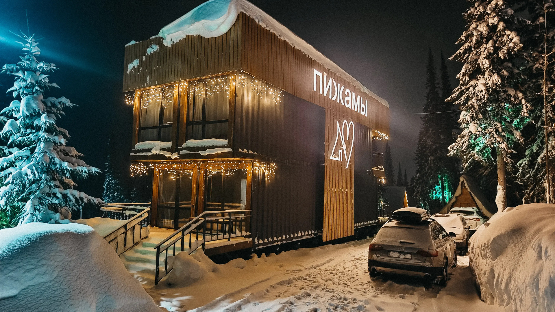 Апартаменты Пижамы