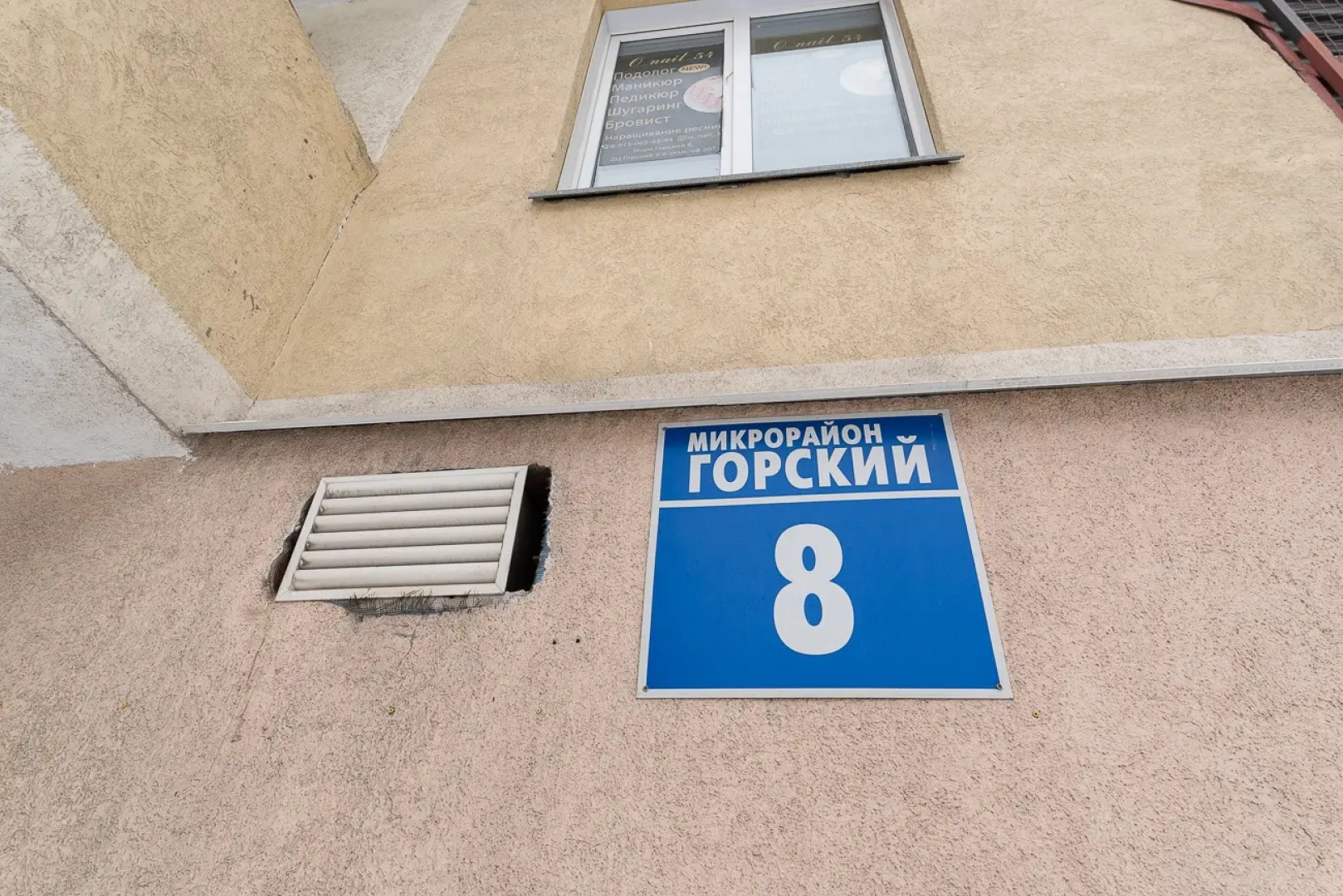 Апартаменты на горском микрорайоне 8